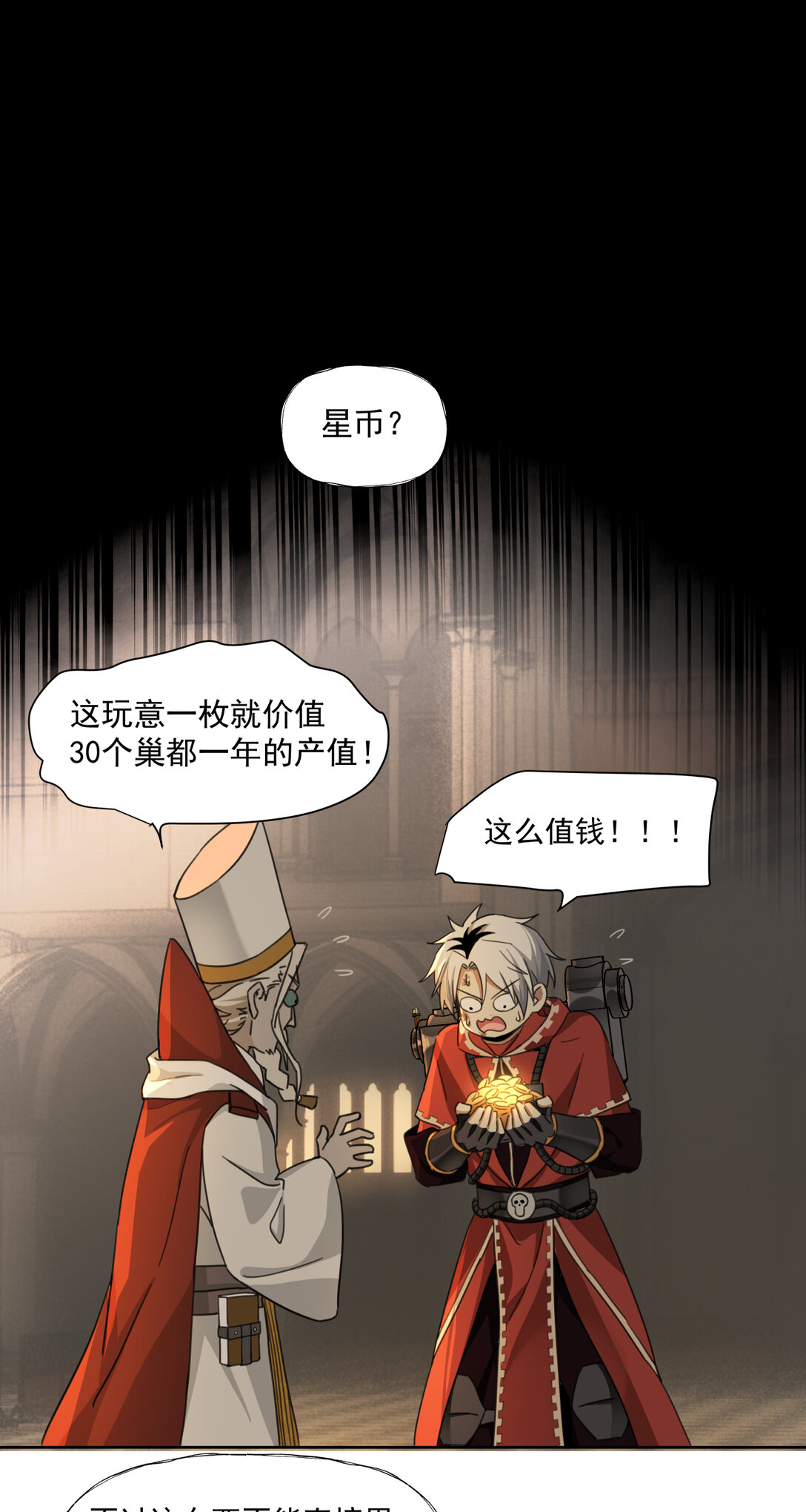 032 以死谢罪-第33话