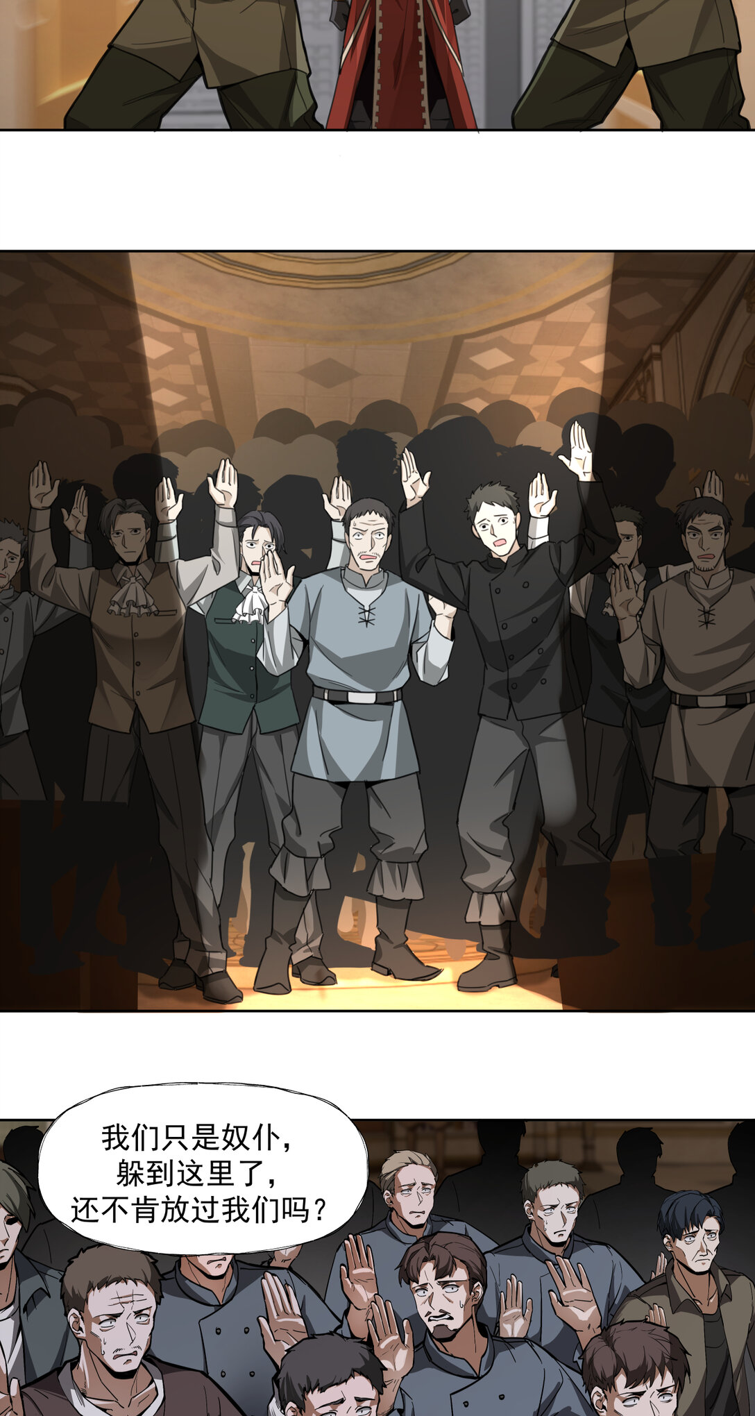 032 以死谢罪-第33话