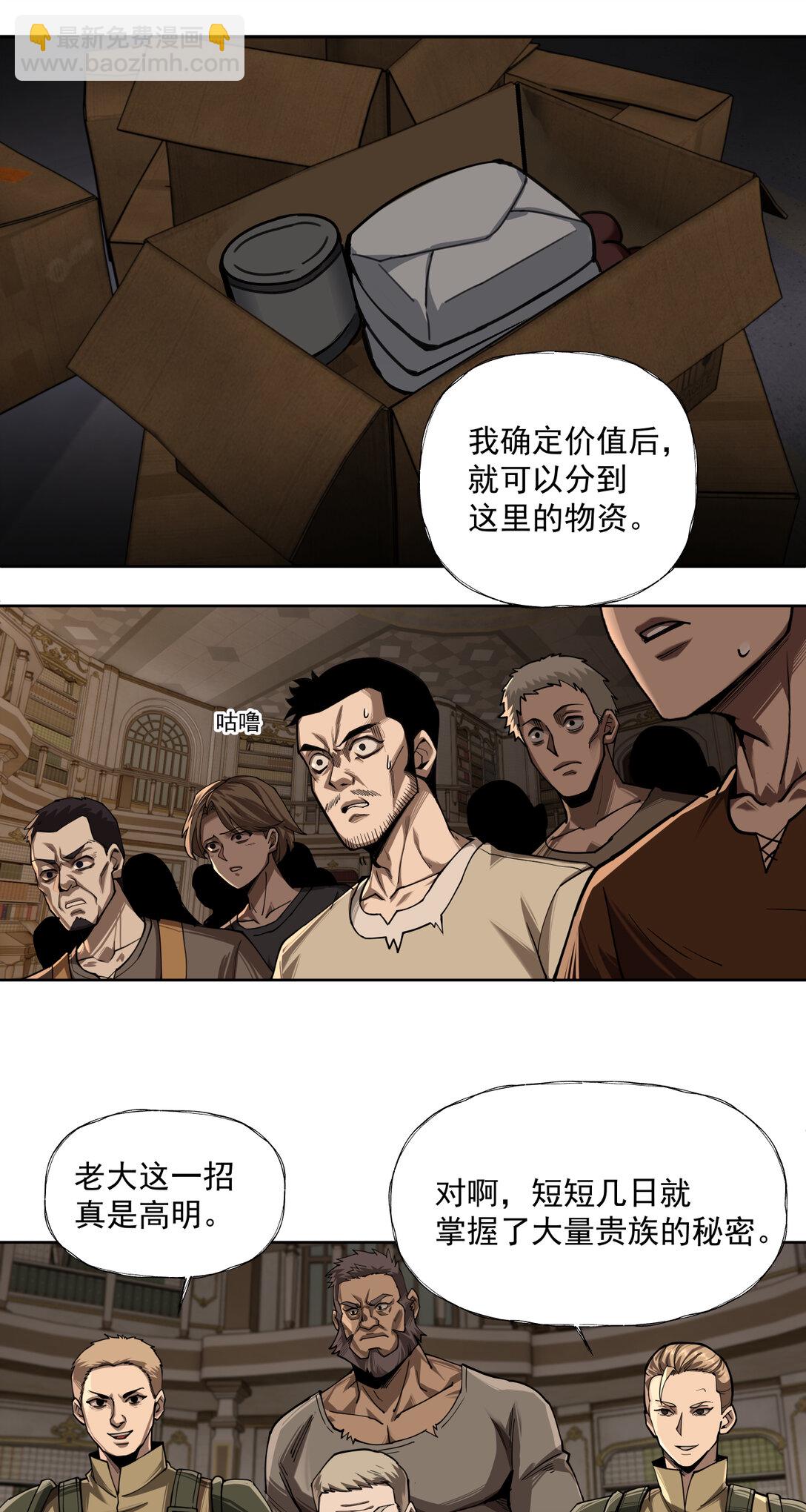 032 以死谢罪-第33话