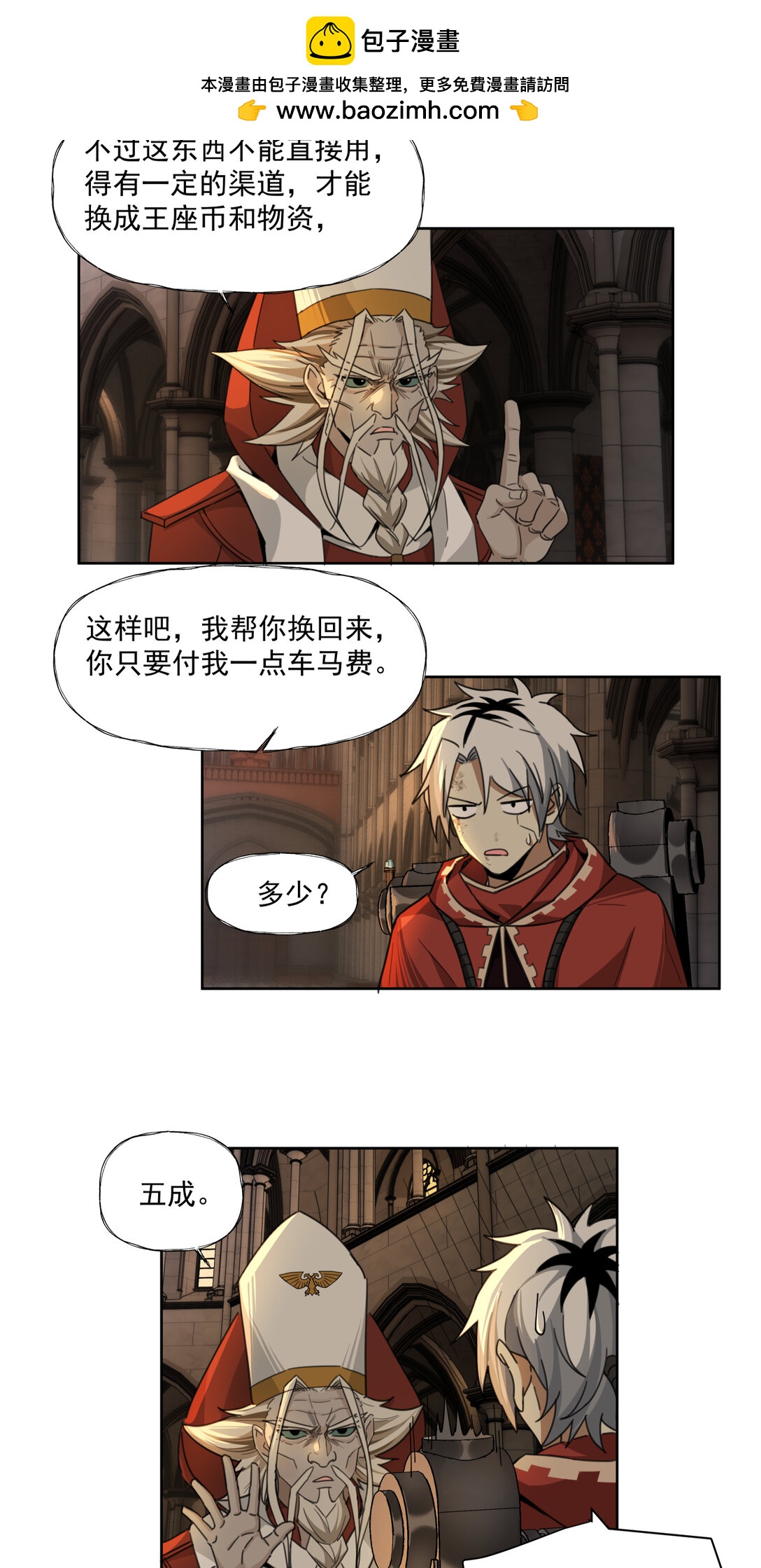 032 以死谢罪-第33话