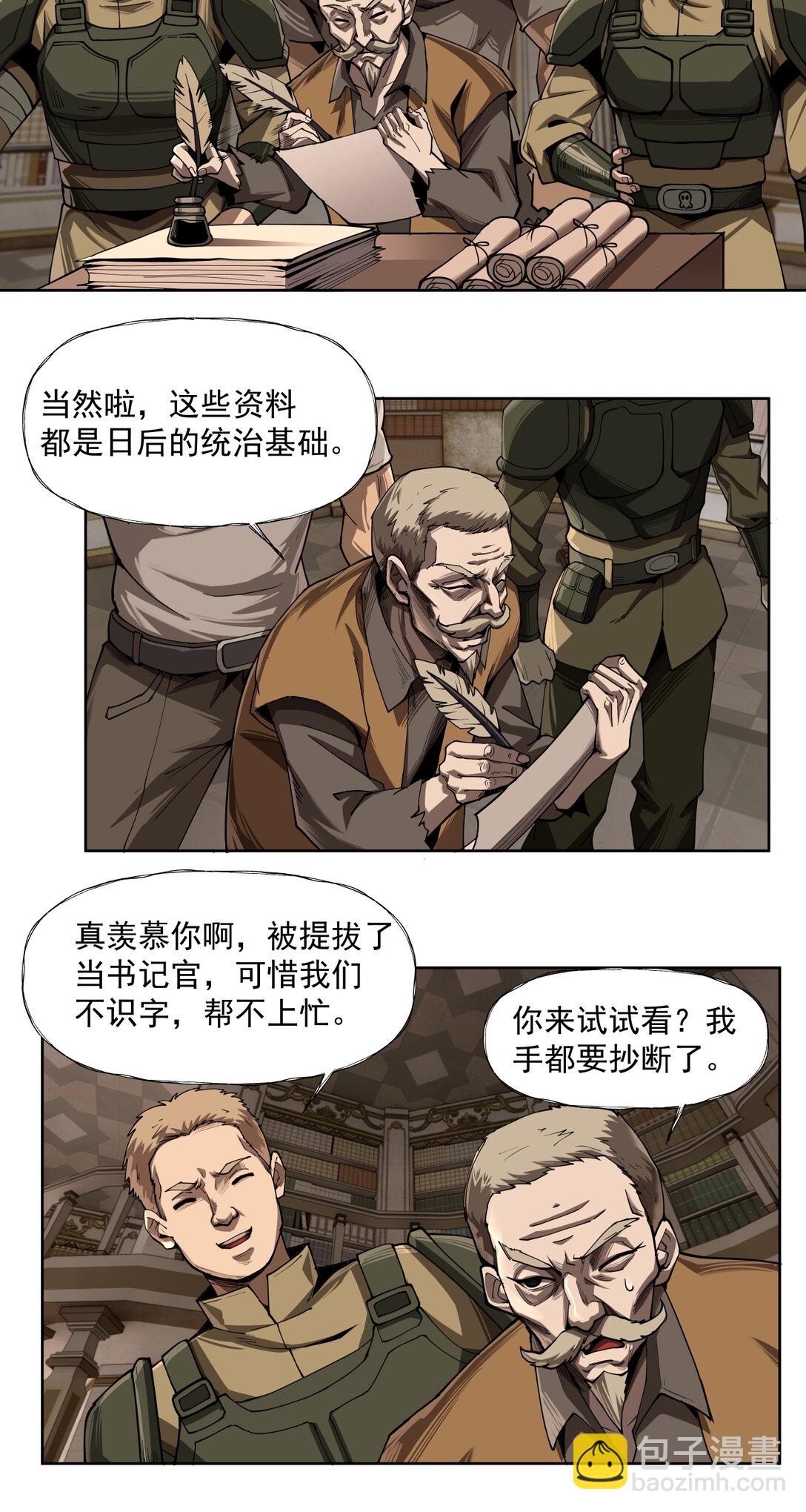 032 以死谢罪-第33话