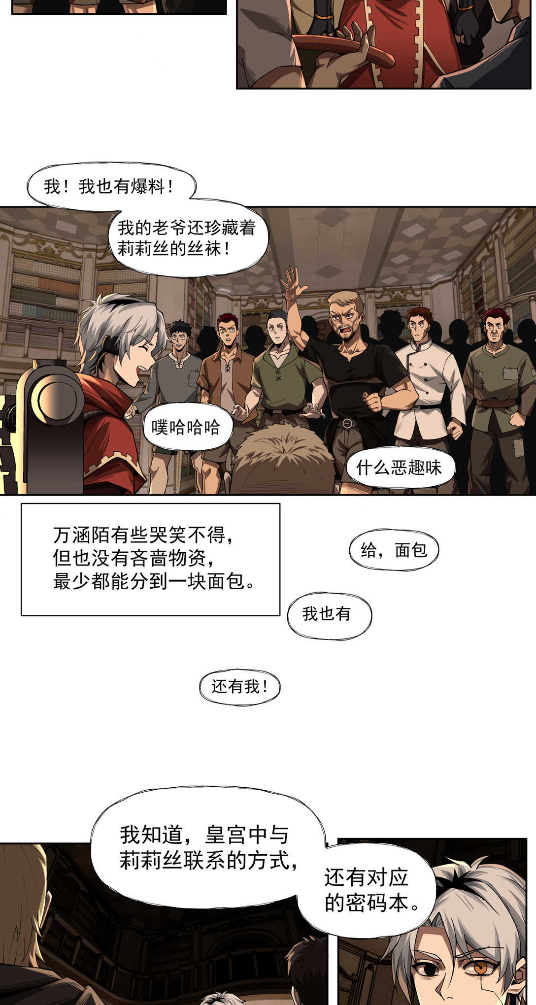 032 以死谢罪-第33话