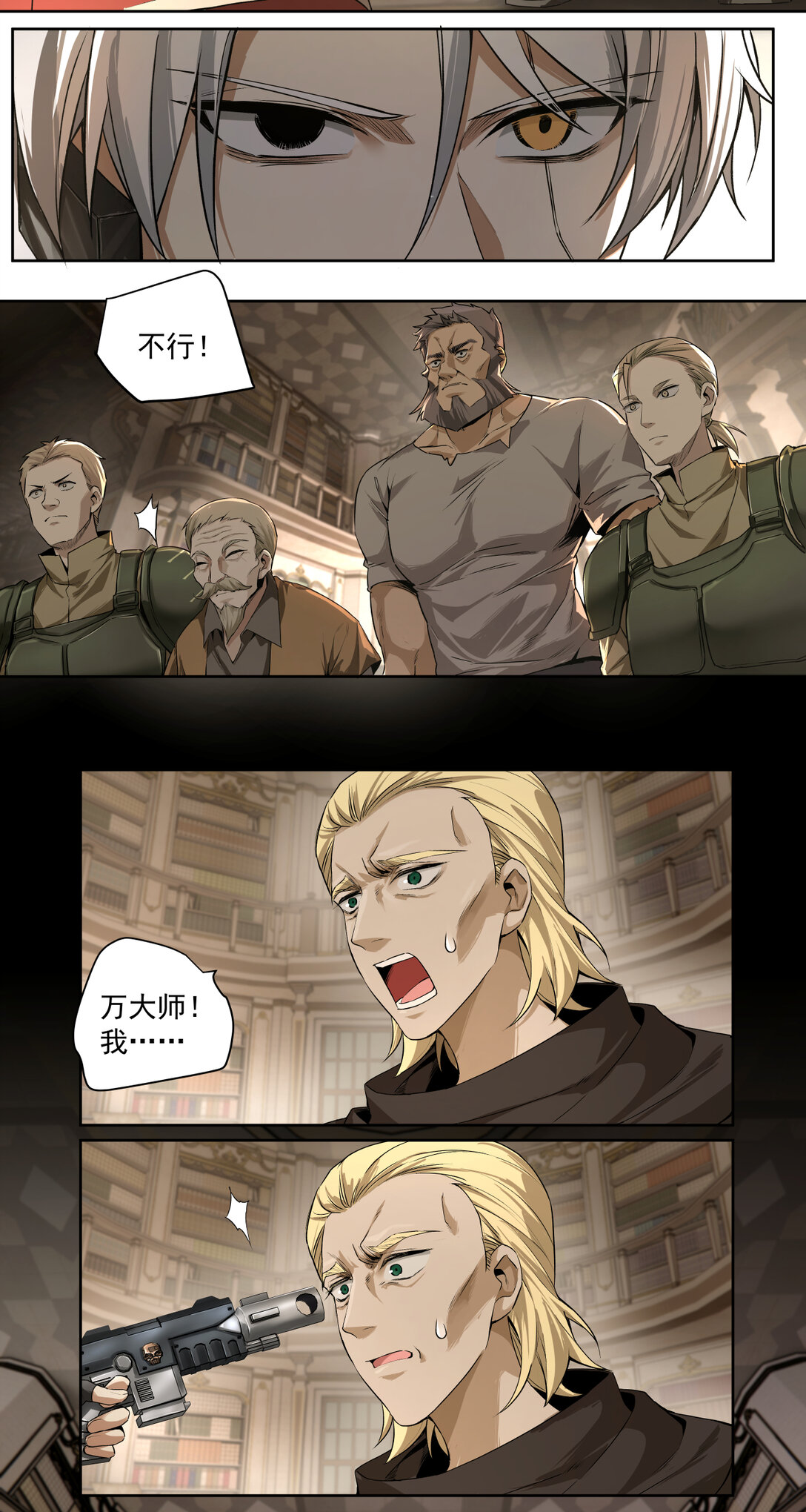 032 以死谢罪-第33话