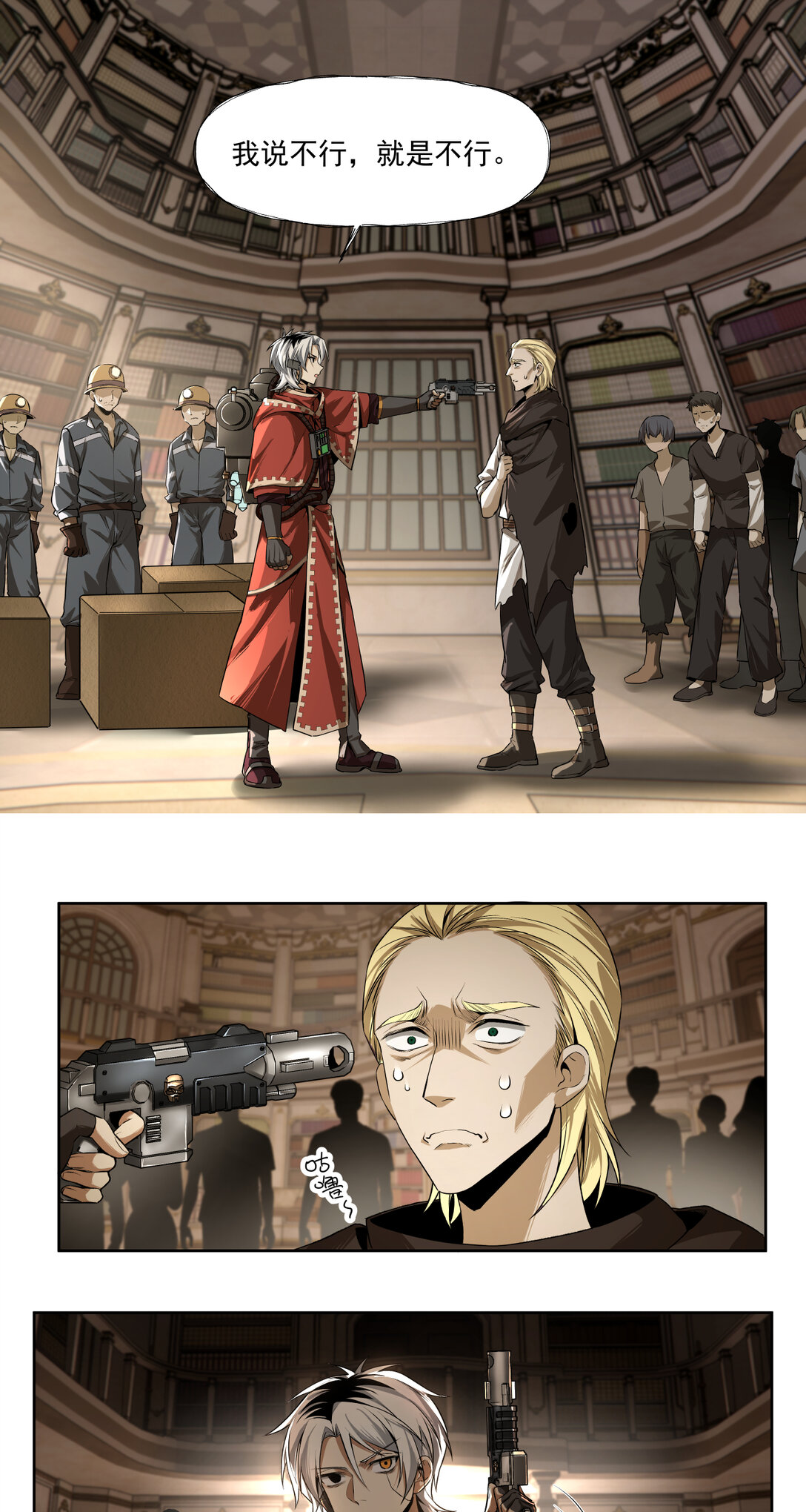 032 以死谢罪-第33话