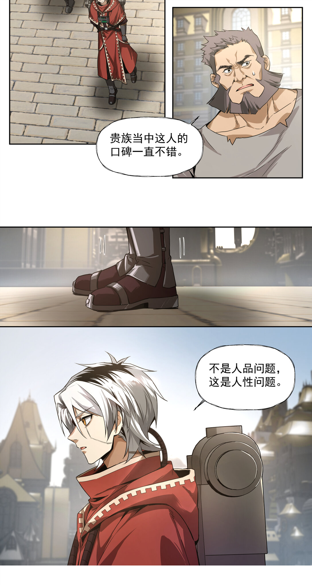 032 以死谢罪-第33话