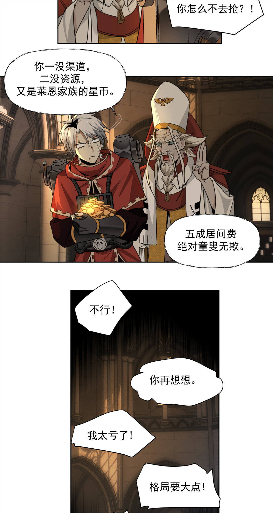 032 以死谢罪-第33话