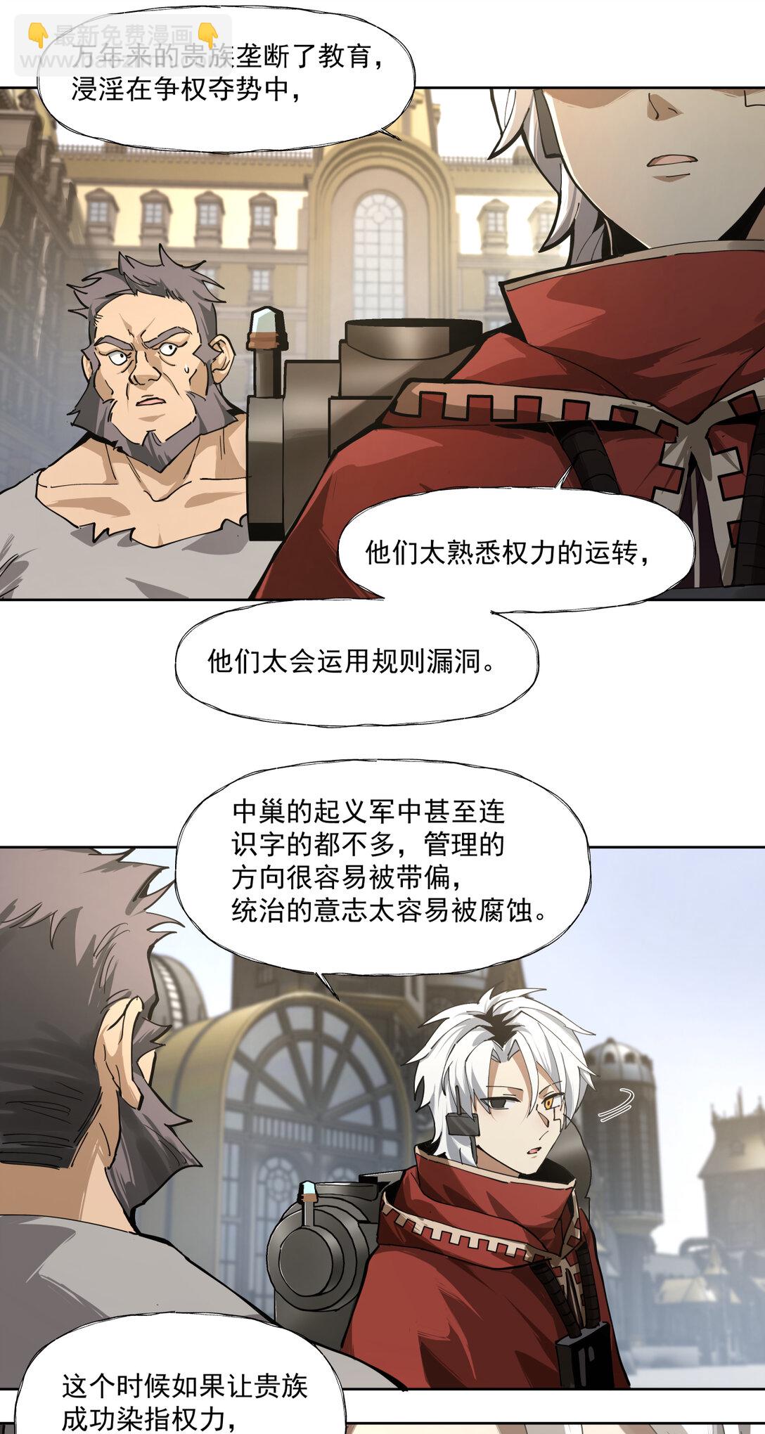 032 以死谢罪-第33话