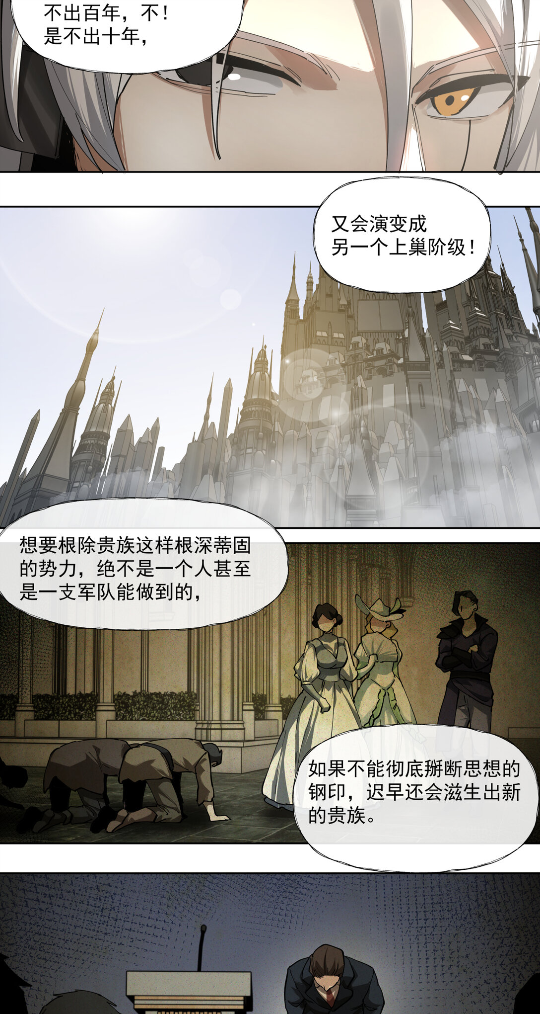 032 以死谢罪-第33话