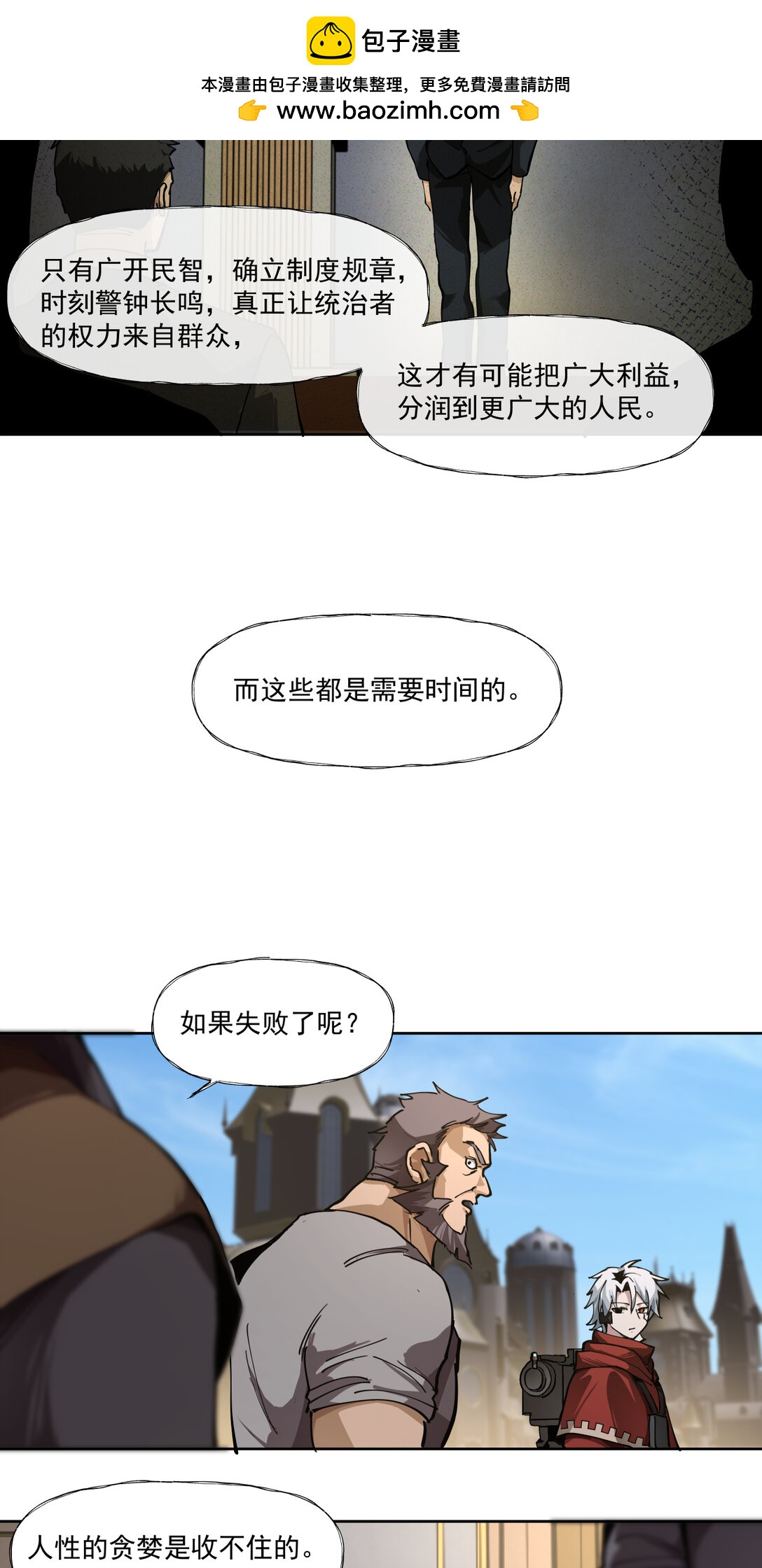 032 以死谢罪-第33话