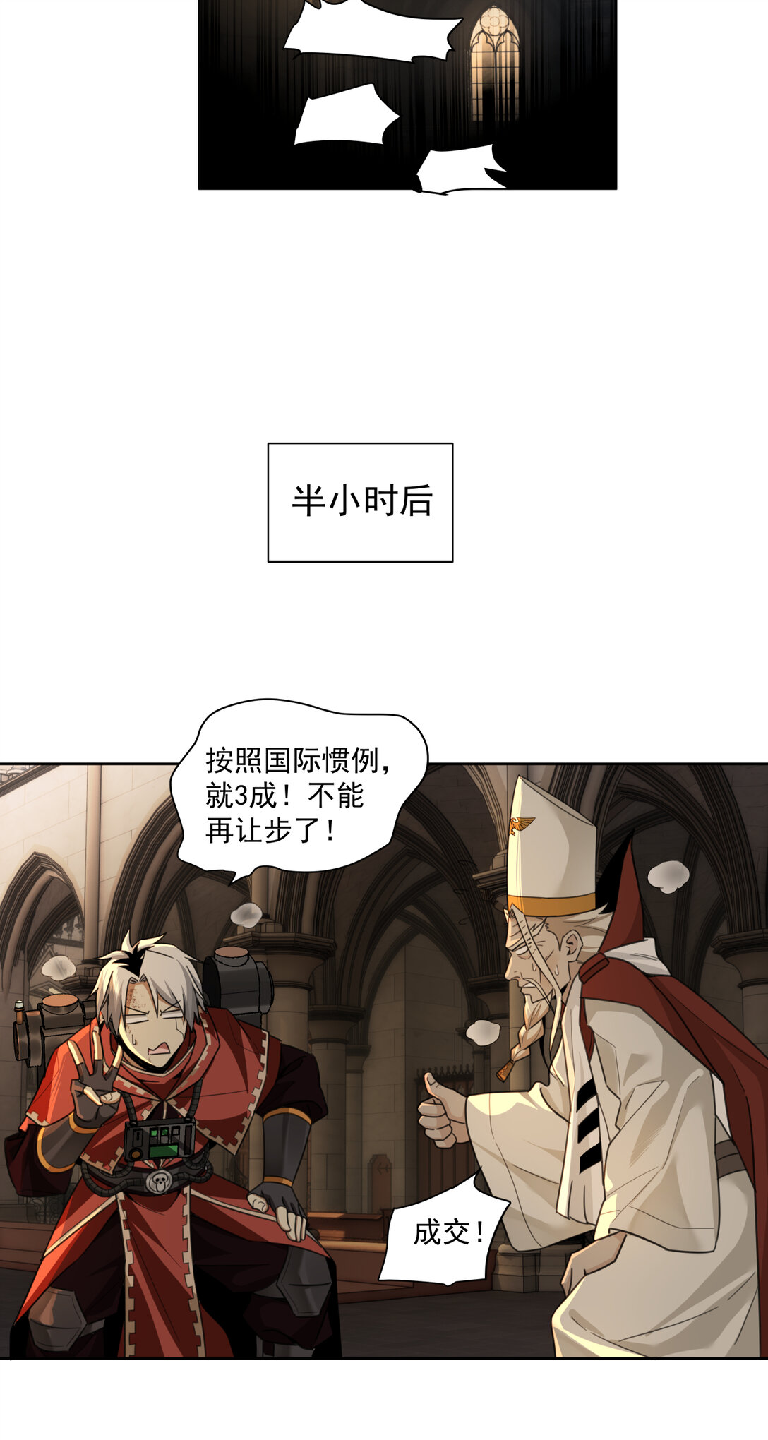 032 以死谢罪-第33话