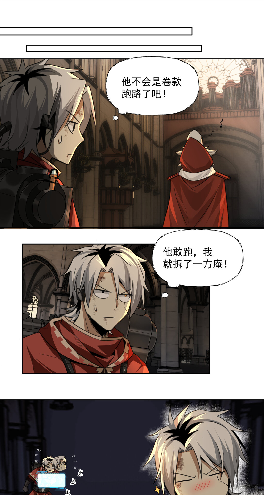 032 以死谢罪-第33话