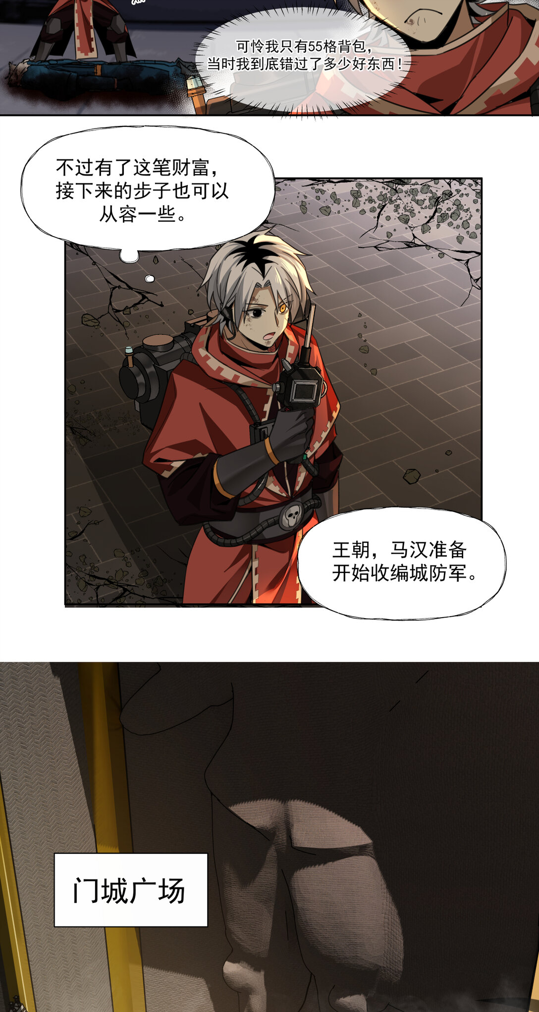 032 以死谢罪-第33话