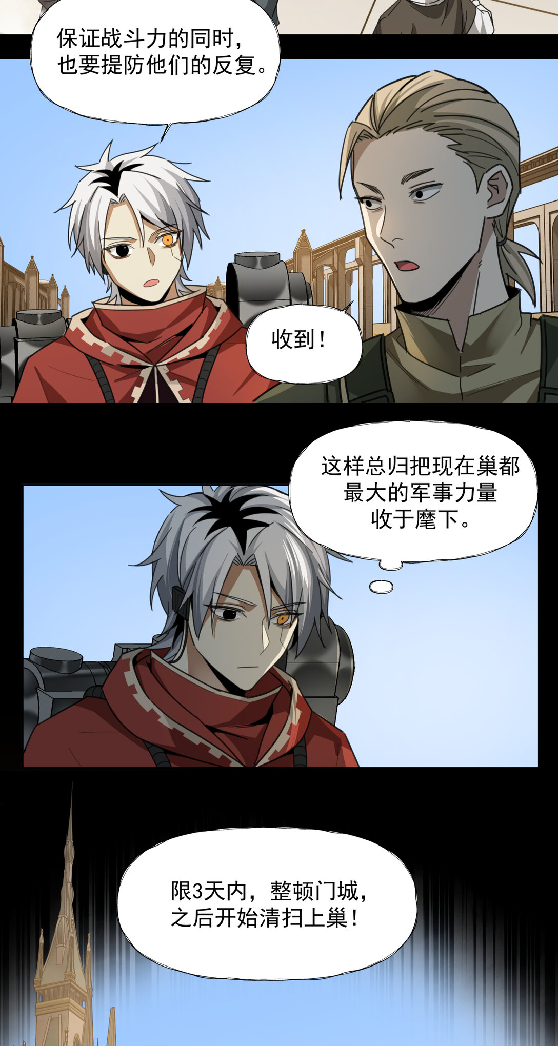 032 以死谢罪-第33话