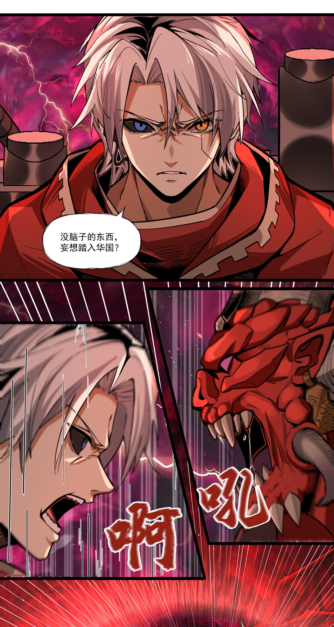 036 欢迎(1/2)-第37话