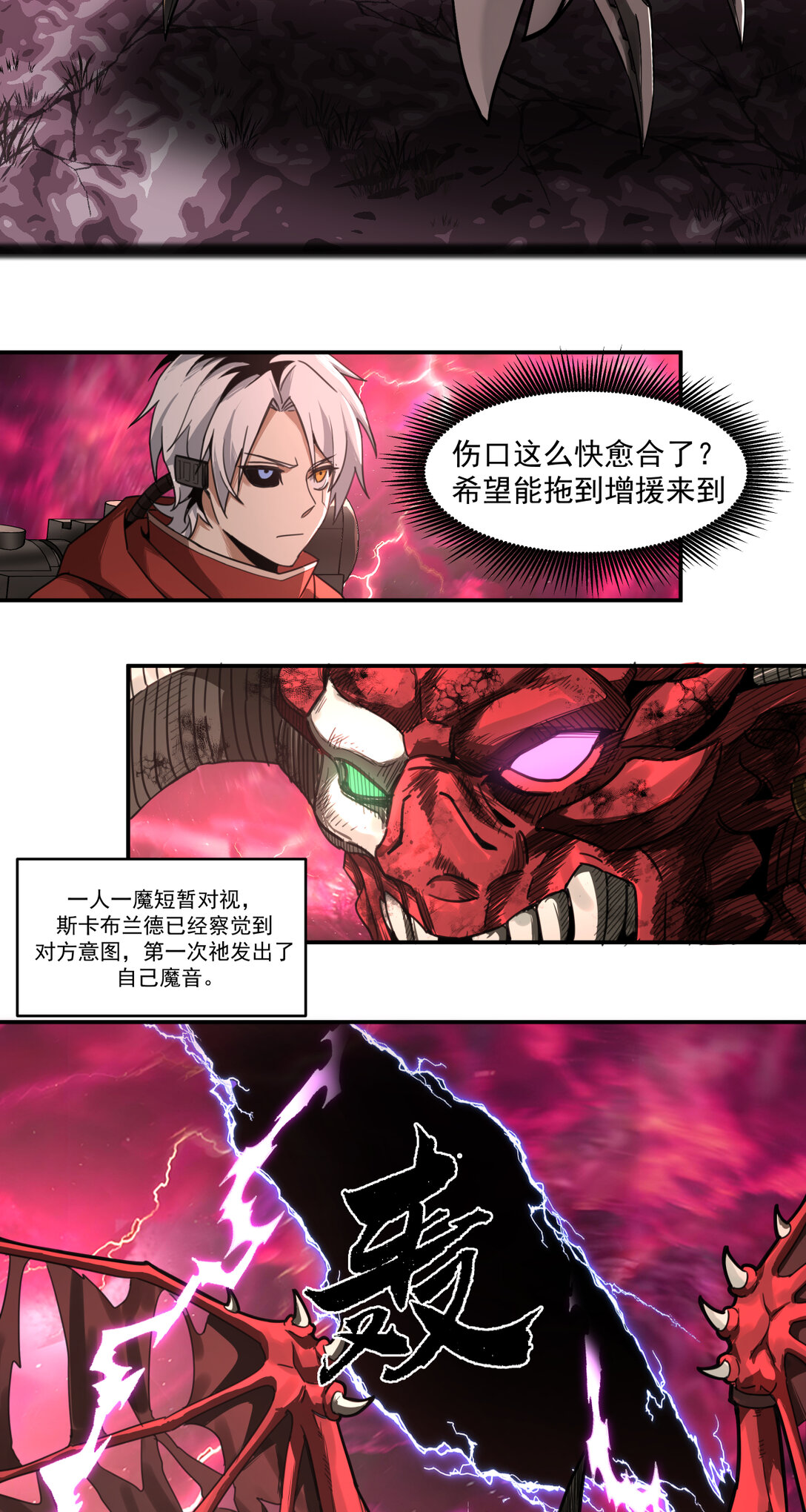 036 欢迎(1/2)-第37话