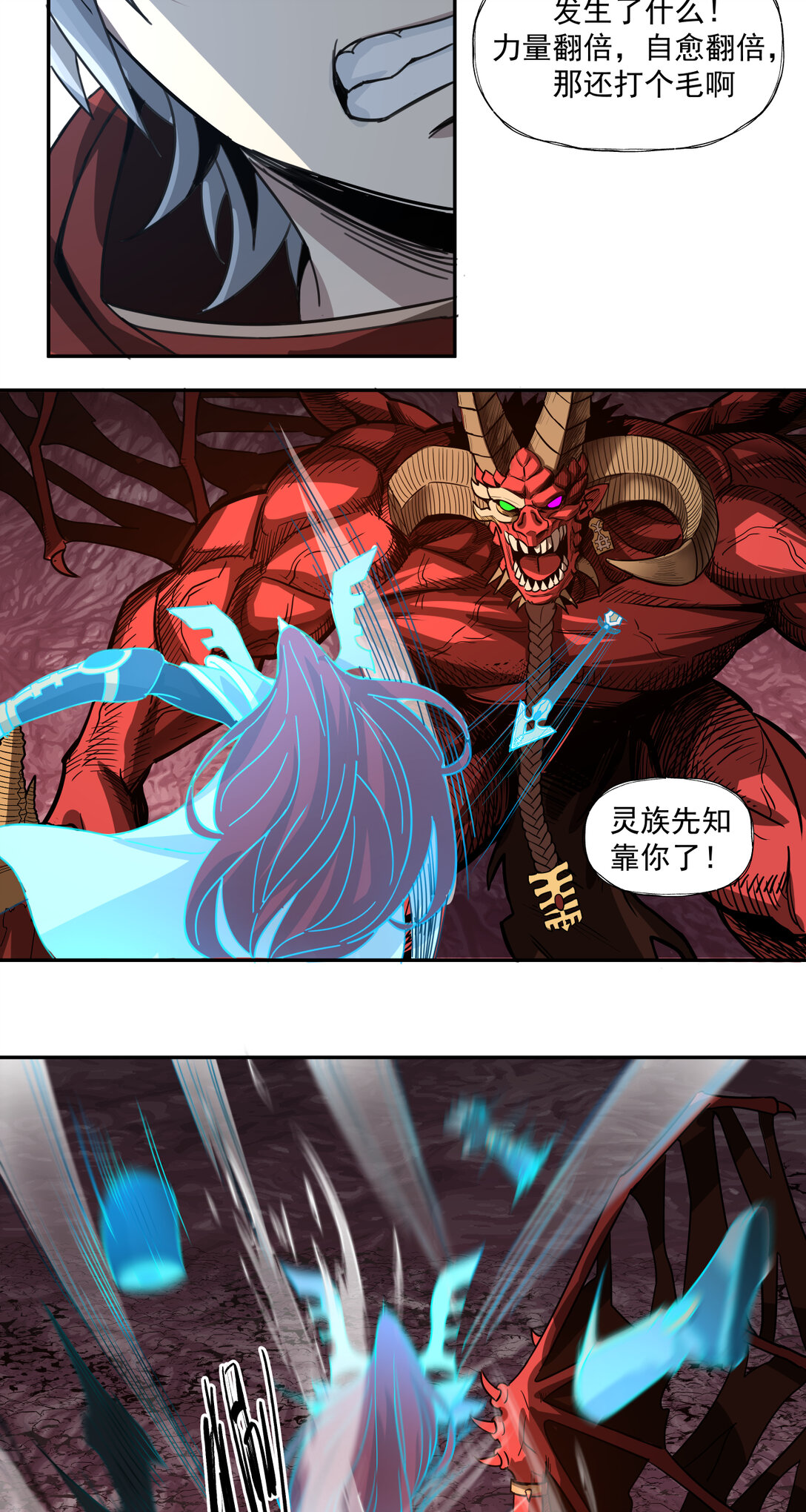 036 欢迎(1/2)-第37话