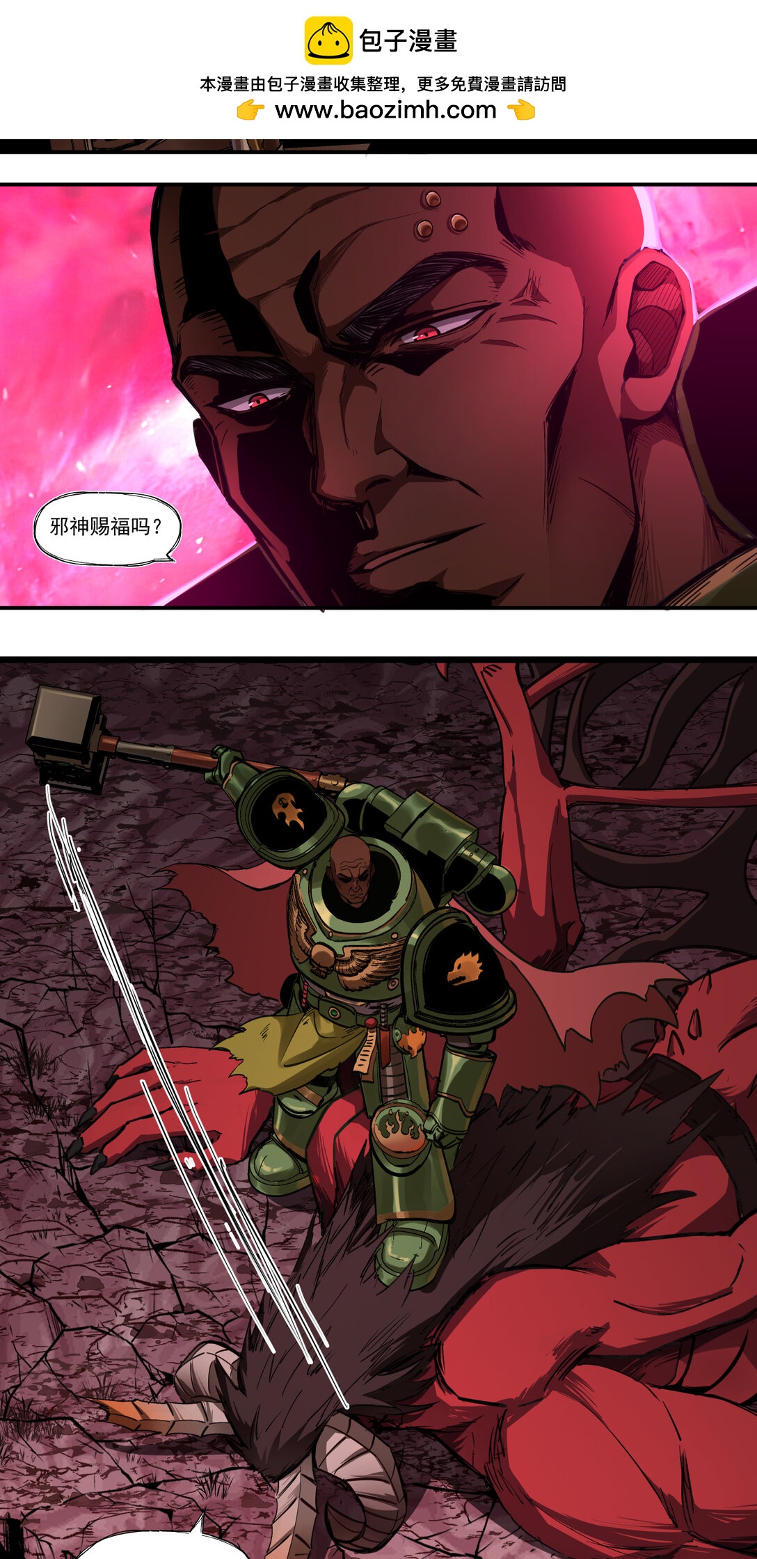 036 欢迎(1/2)-第37话