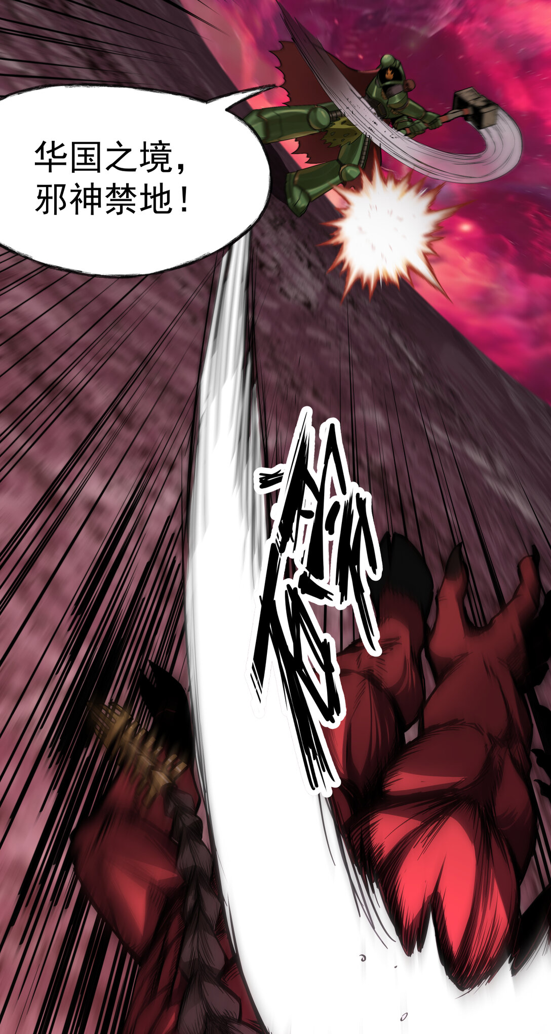 036 欢迎(1/2)-第37话