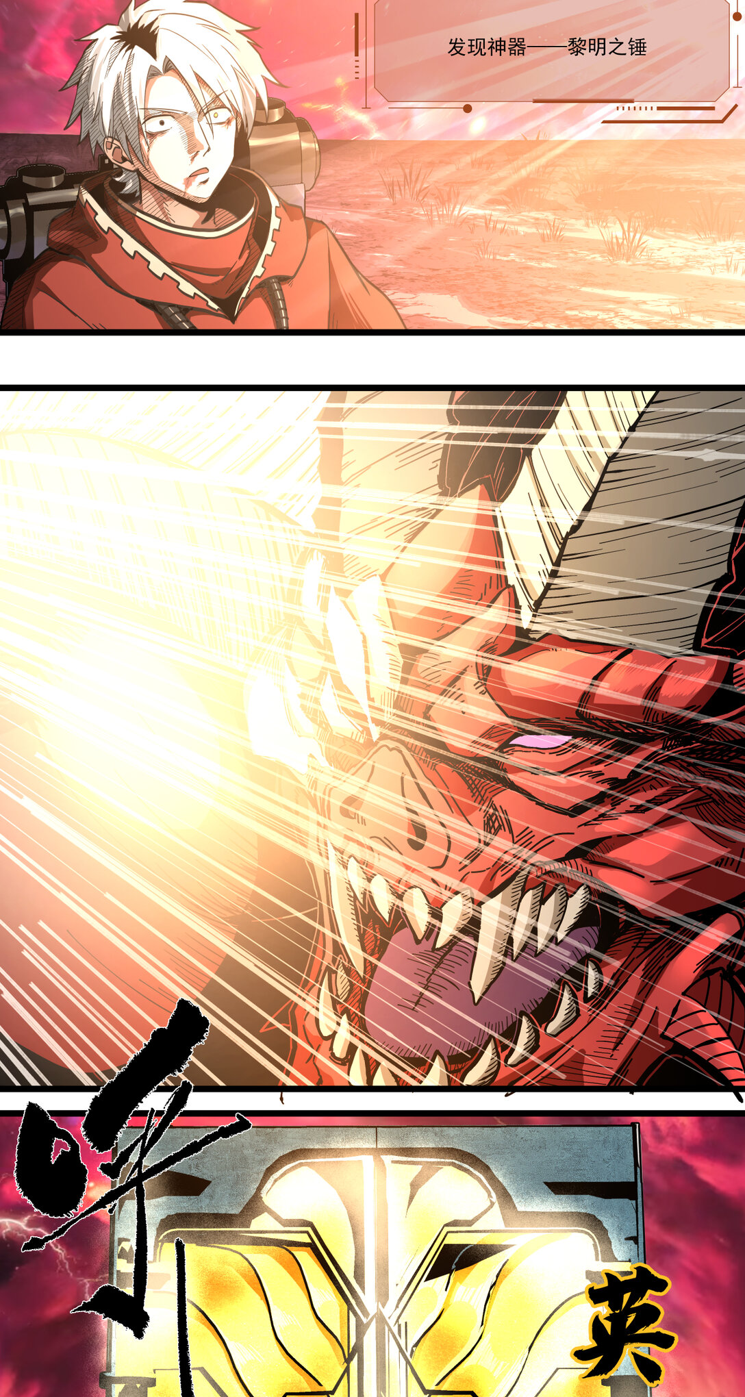 036 欢迎(1/2)-第37话