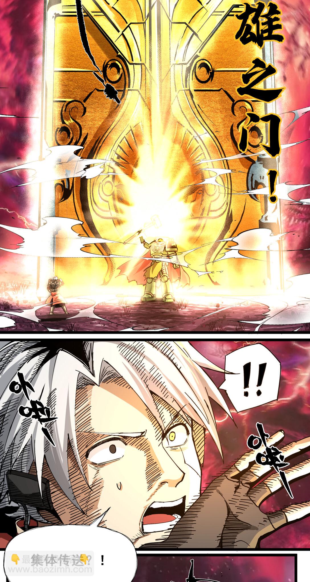 036 欢迎(1/2)-第37话