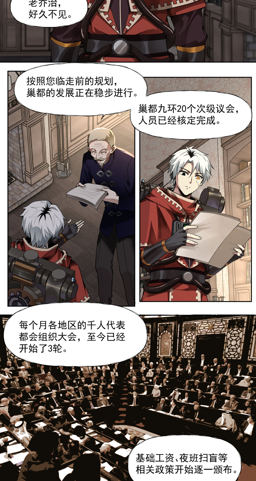 038 三大变化-第39话