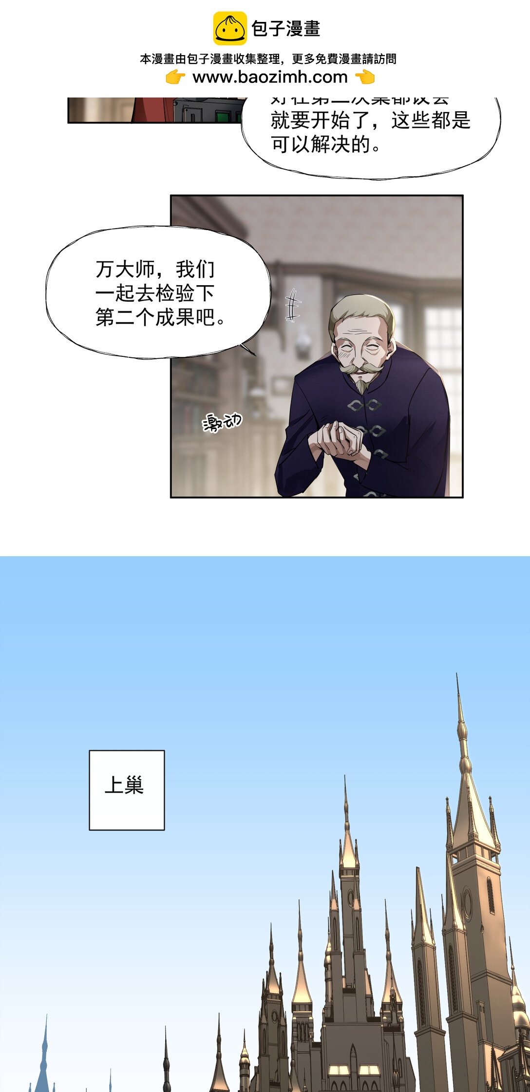 038 三大变化-第39话