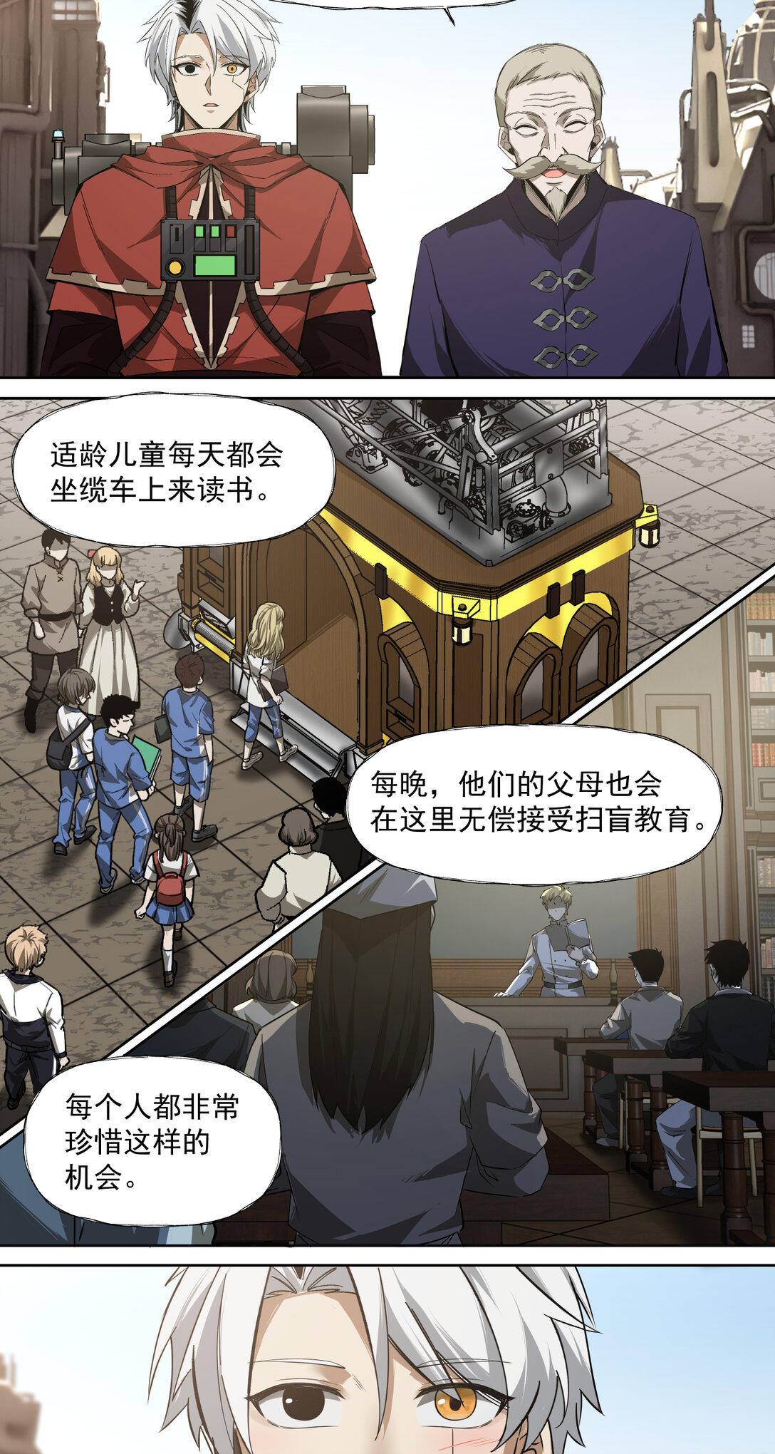 038 三大变化-第39话