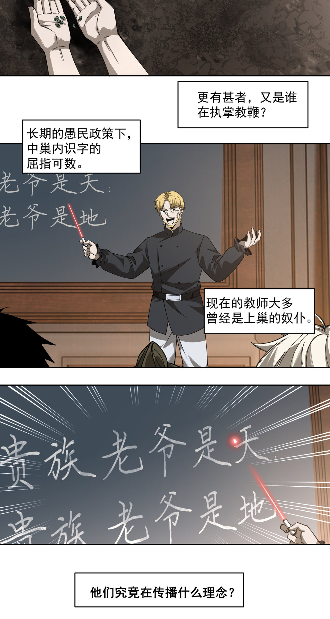 038 三大变化-第39话