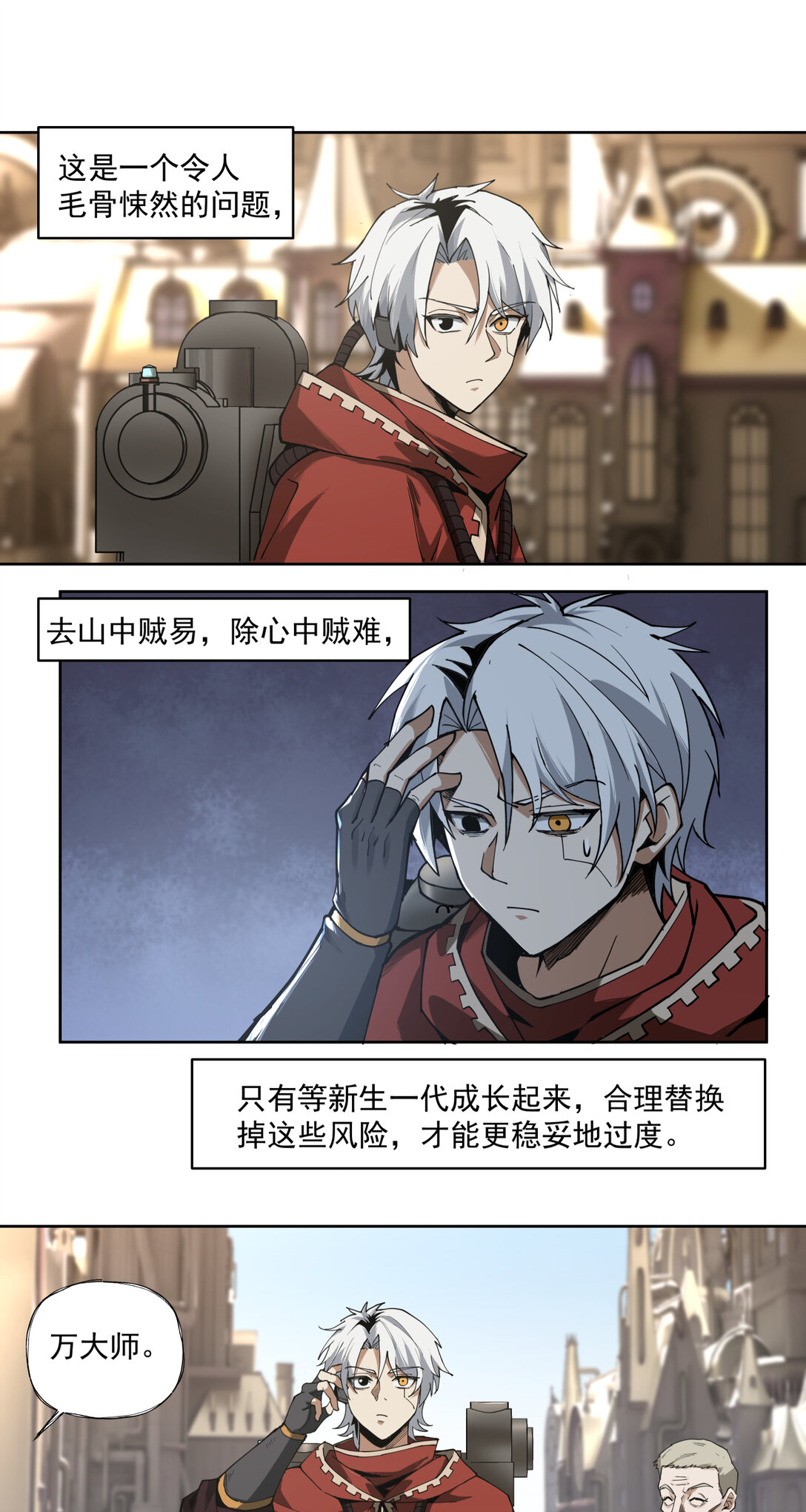 038 三大变化-第39话