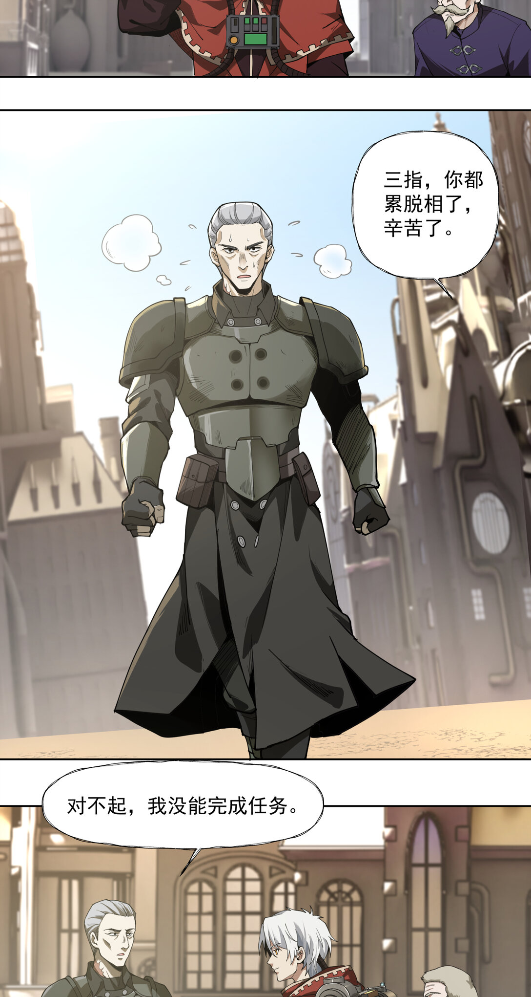 038 三大变化-第39话