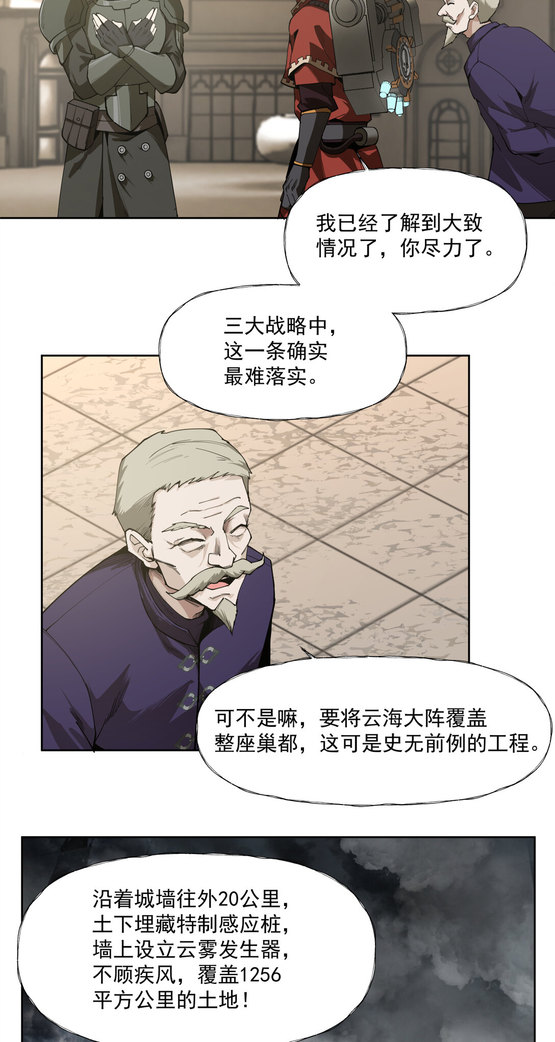 038 三大变化-第39话