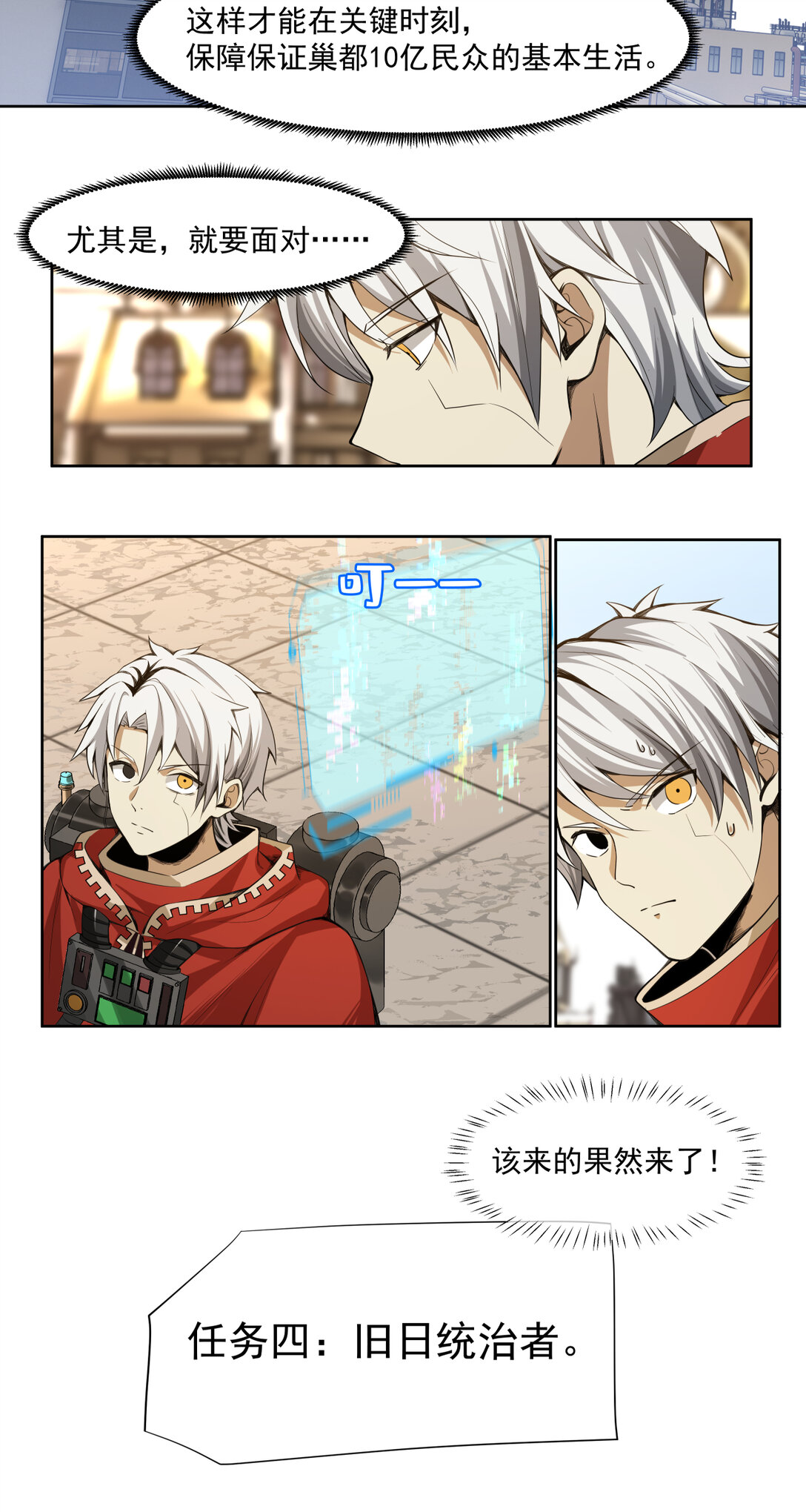 038 三大变化-第39话