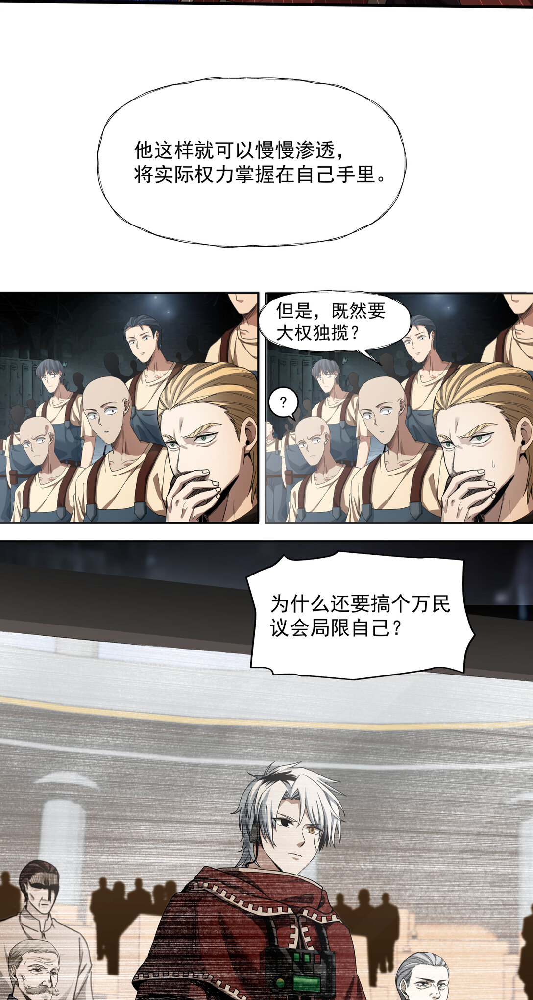 040 胜利召开-第41话