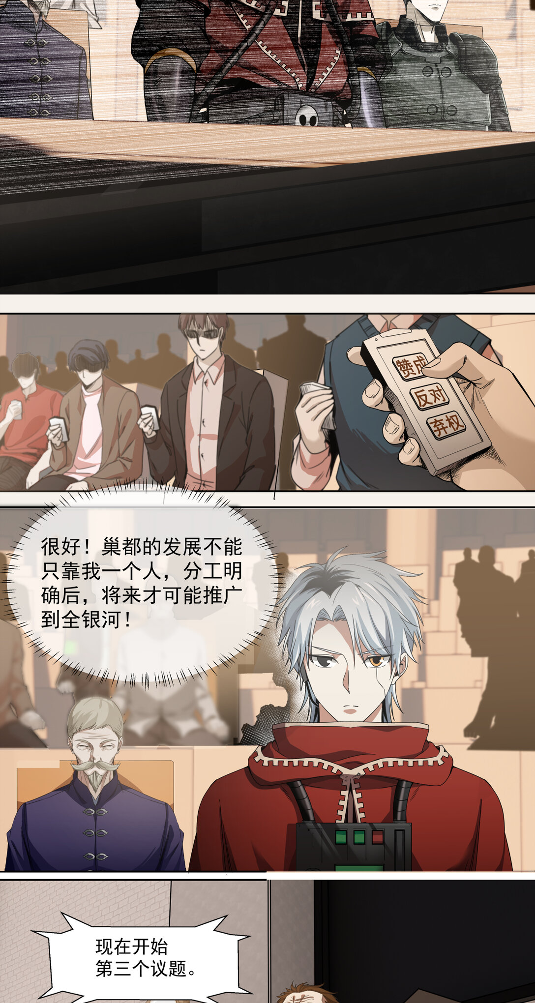 040 胜利召开-第41话