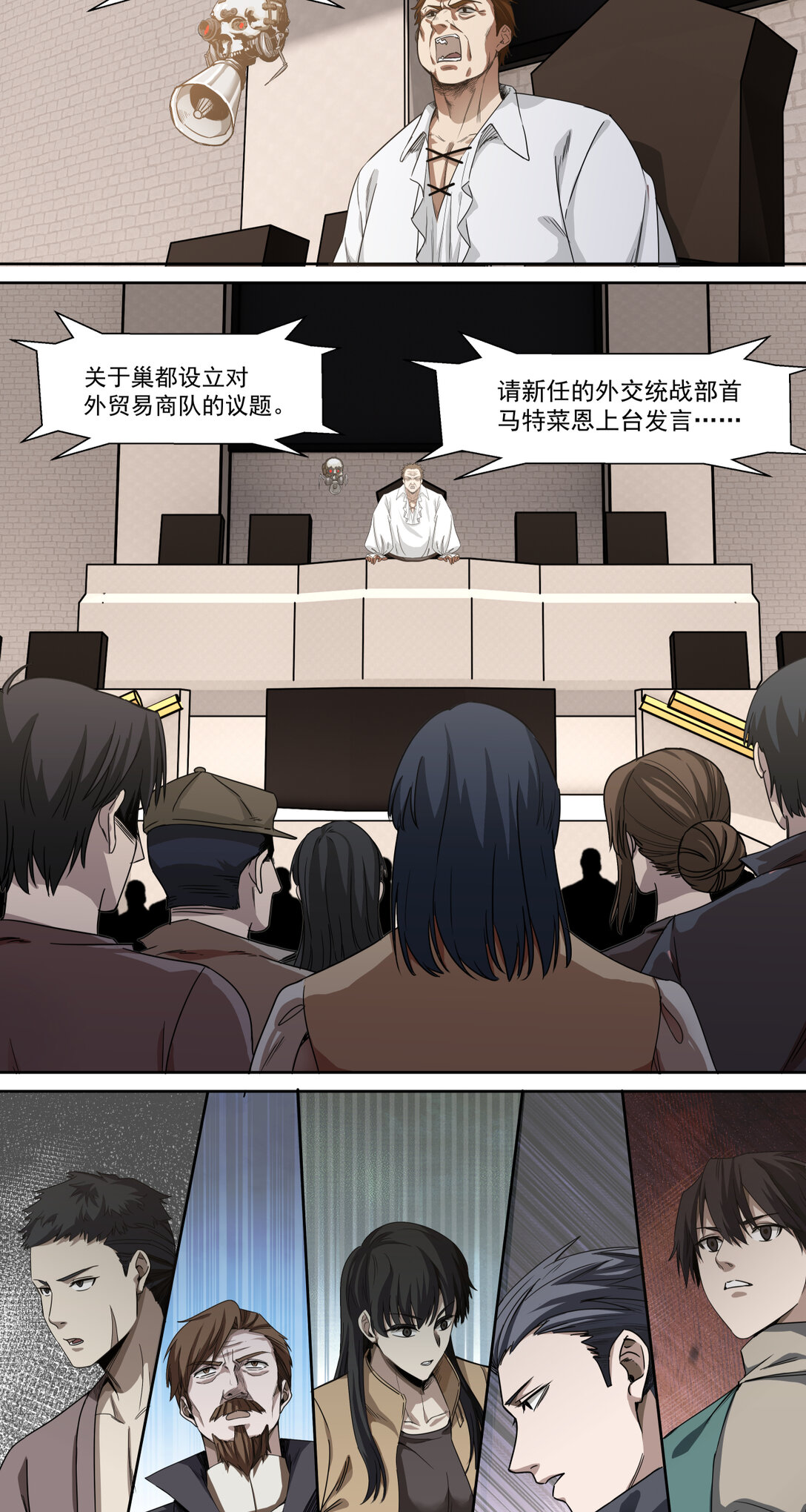 040 胜利召开-第41话