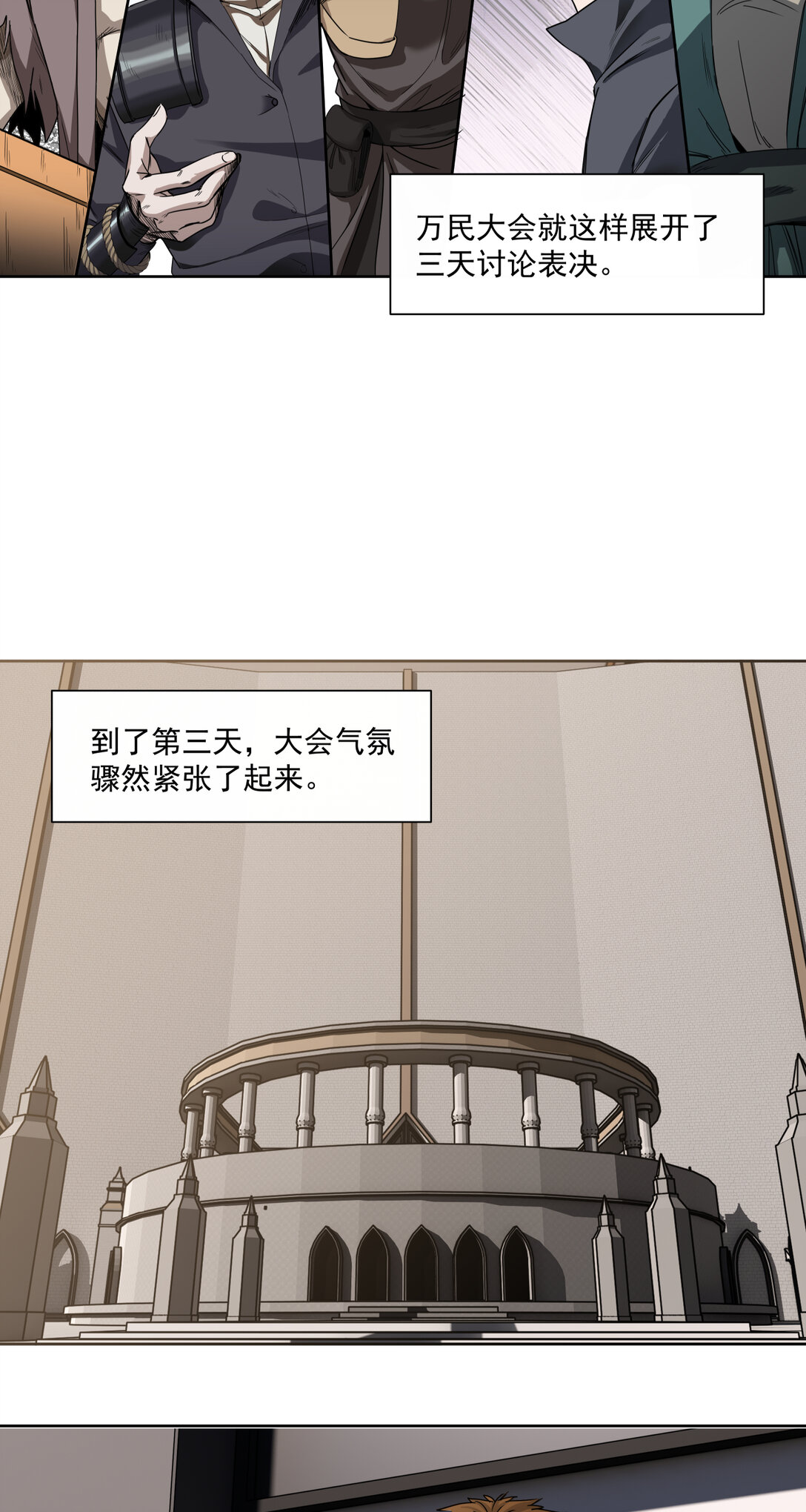 040 胜利召开-第41话