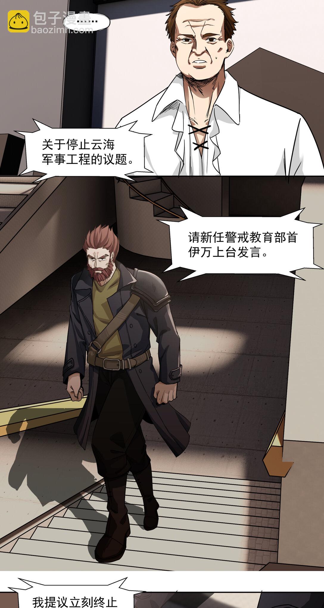 040 胜利召开-第41话