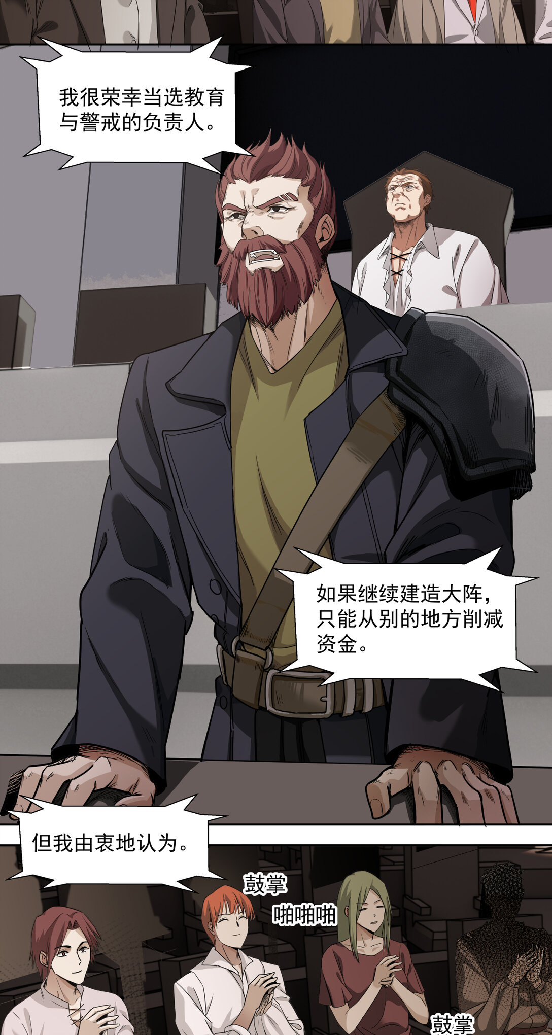 040 胜利召开-第41话