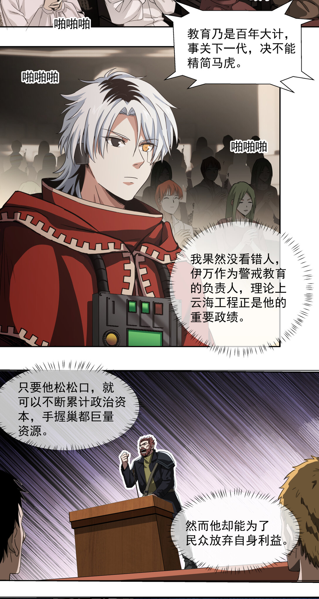 040 胜利召开-第41话