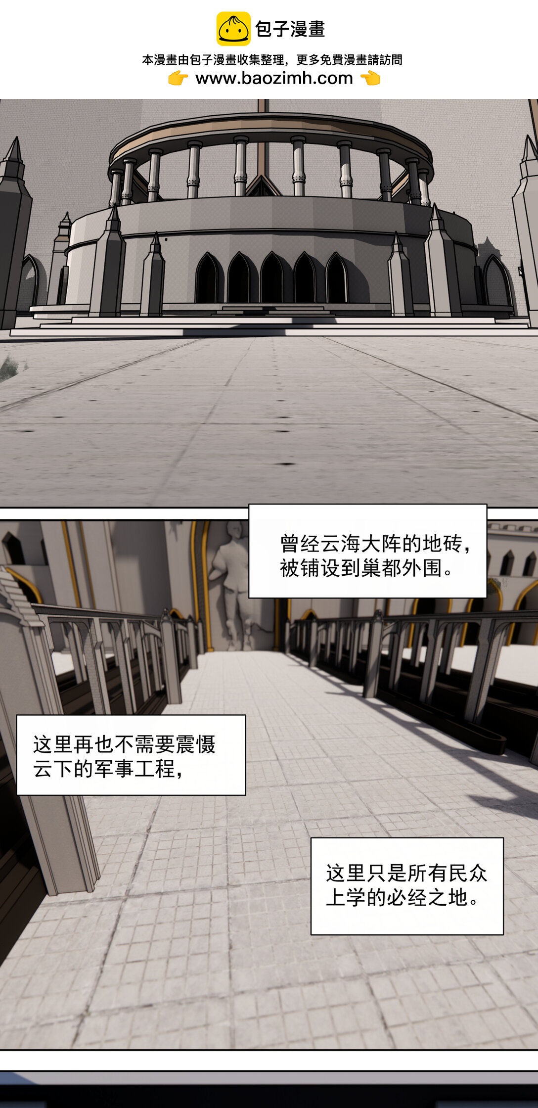 040 胜利召开-第41话