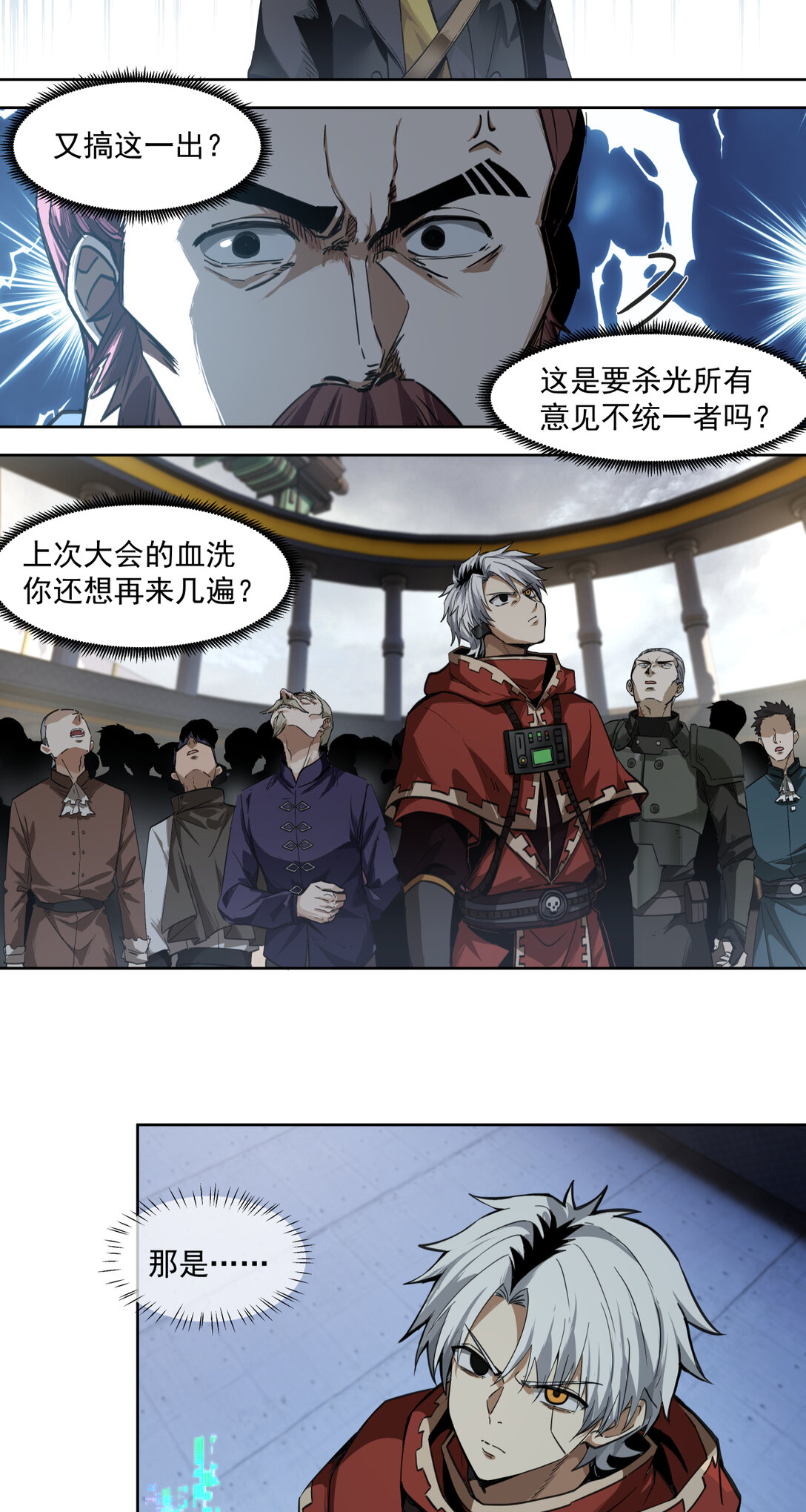 040 胜利召开-第41话