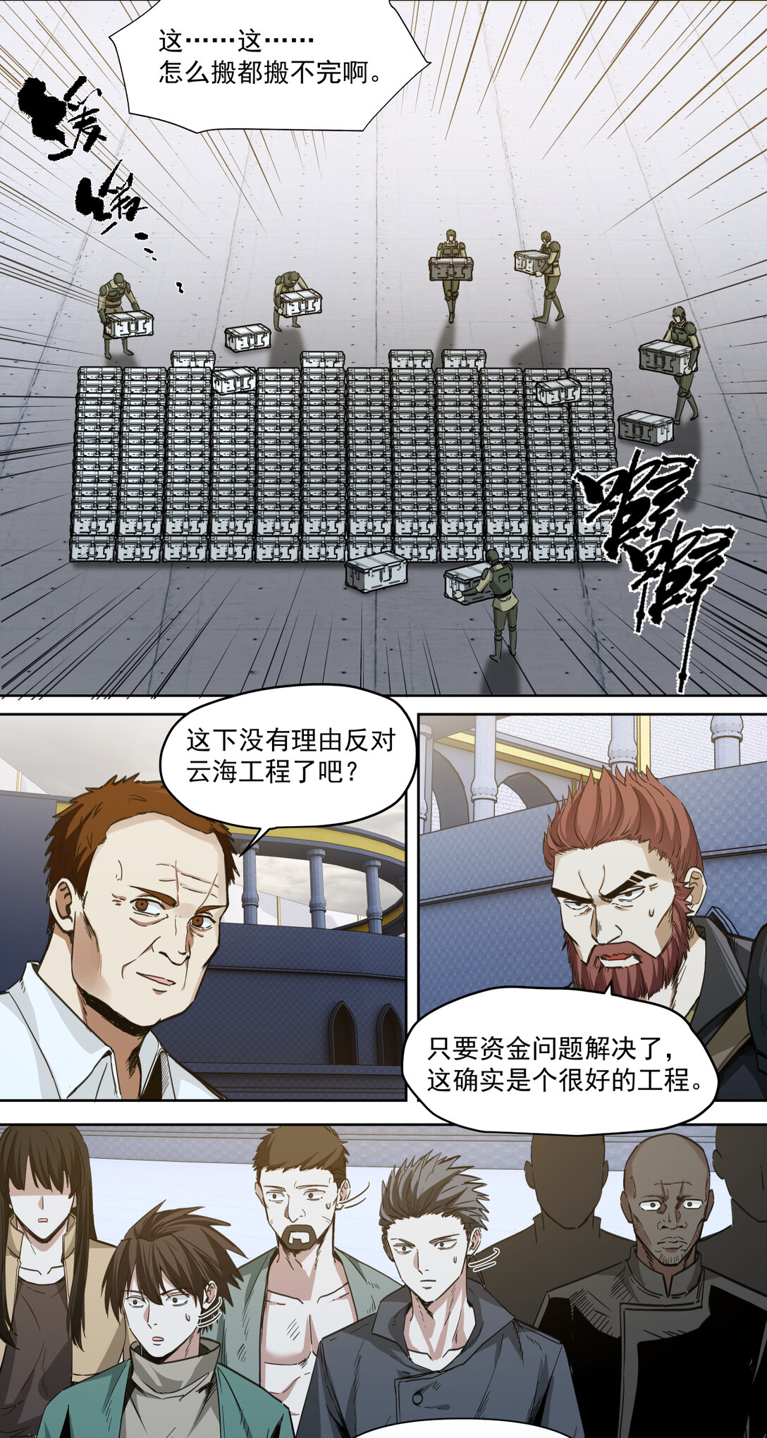 040 胜利召开-第41话