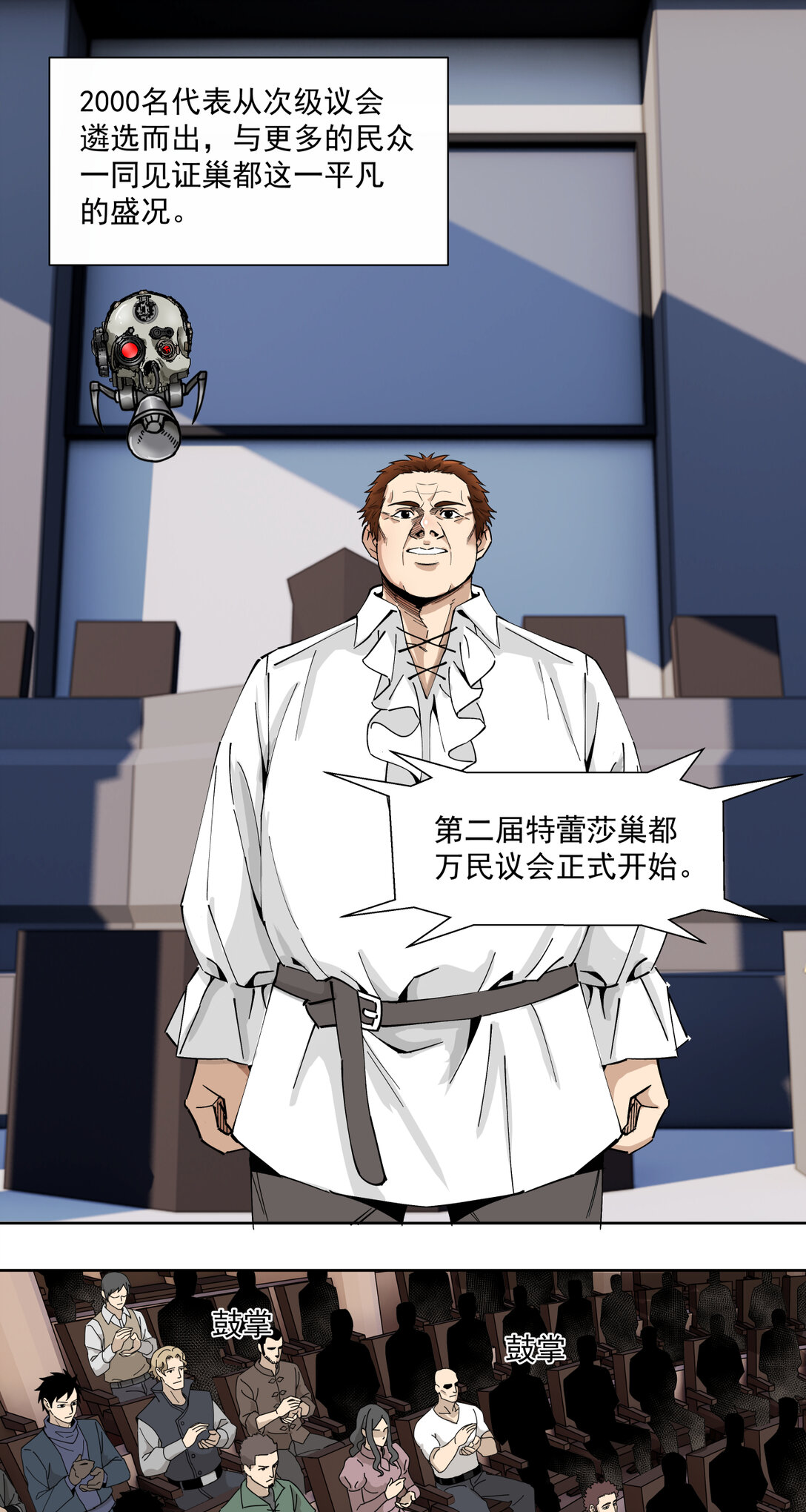 040 胜利召开-第41话