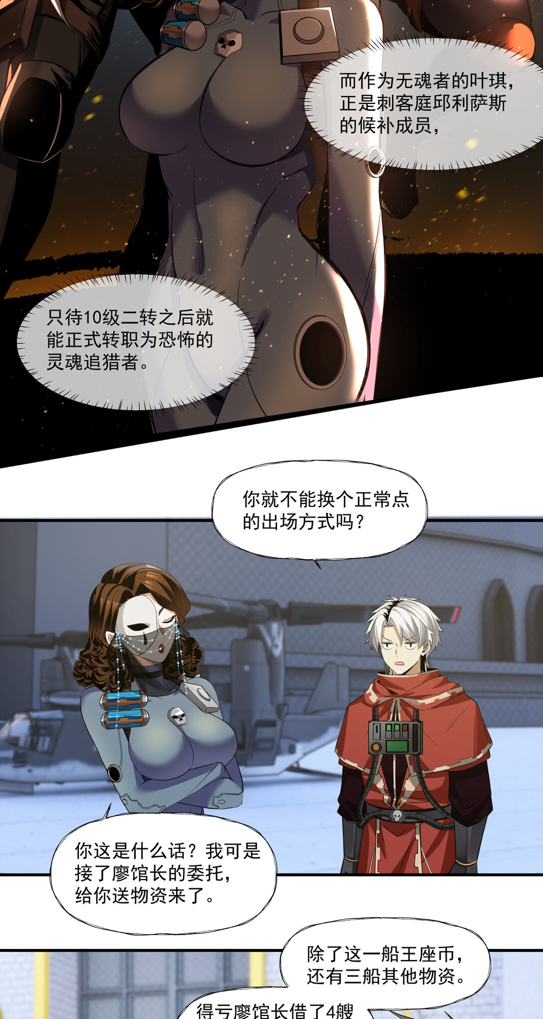 040 胜利召开-第41话