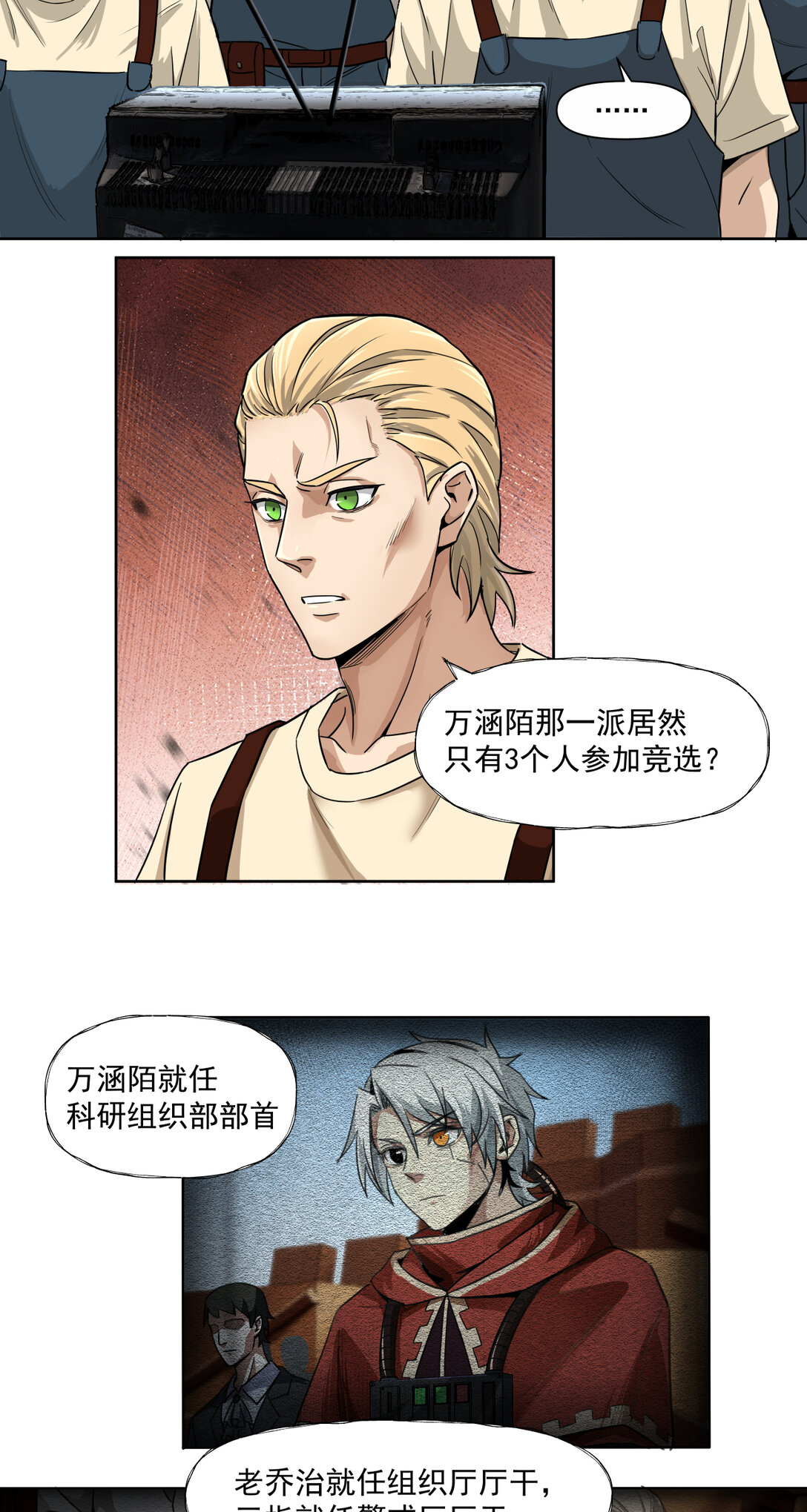 040 胜利召开-第41话