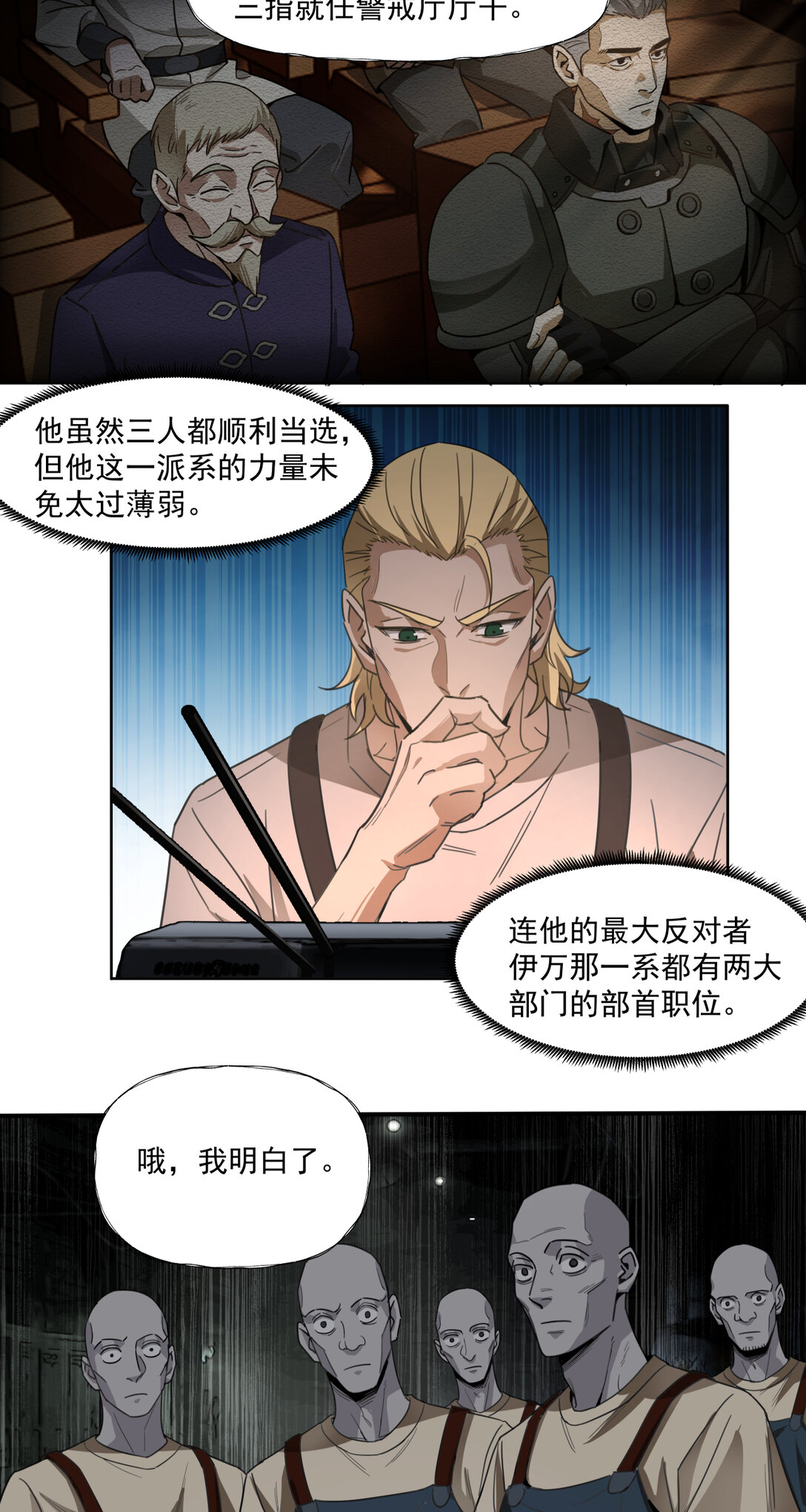 040 胜利召开-第41话