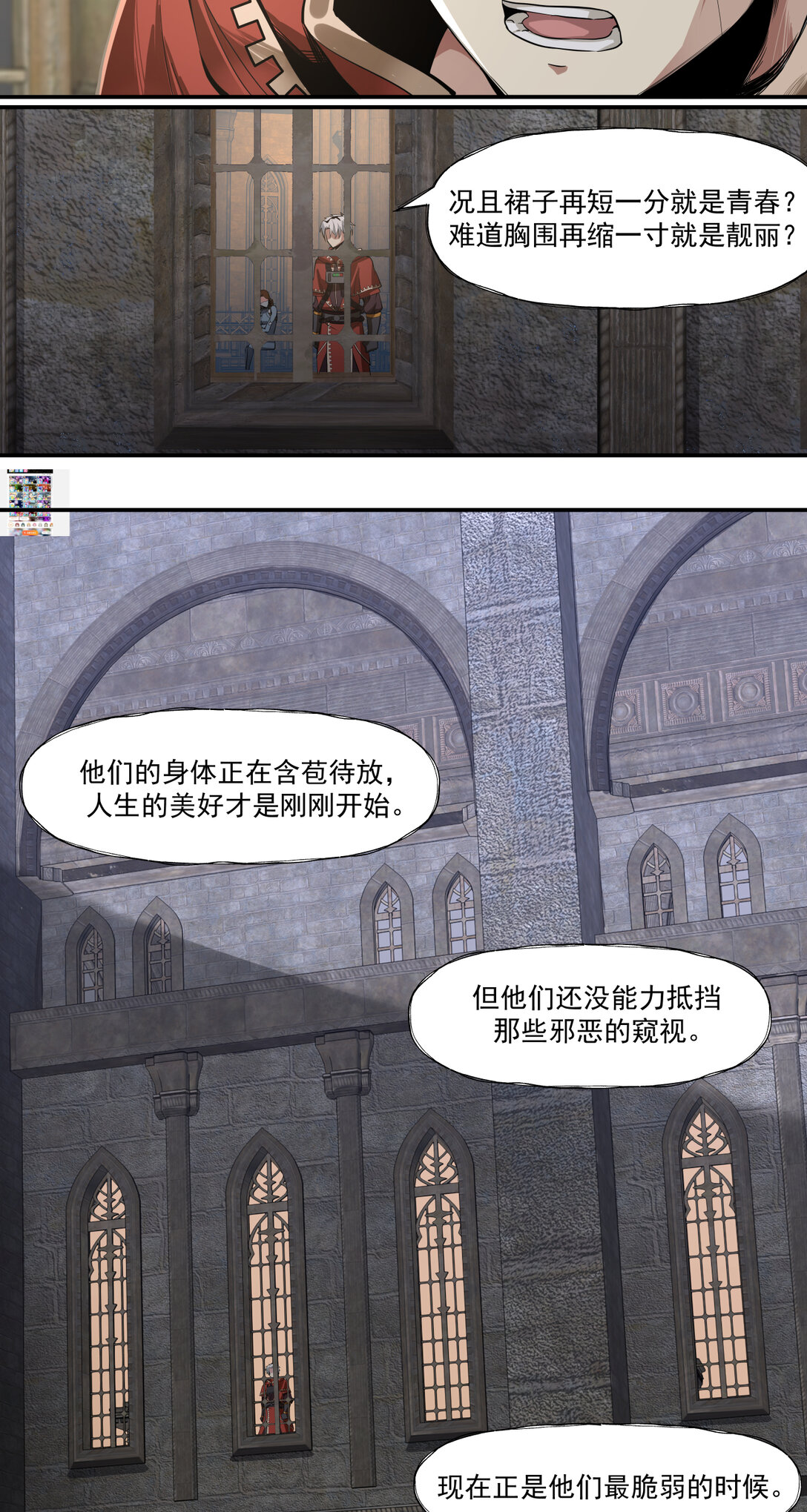 042 女人心-第43话