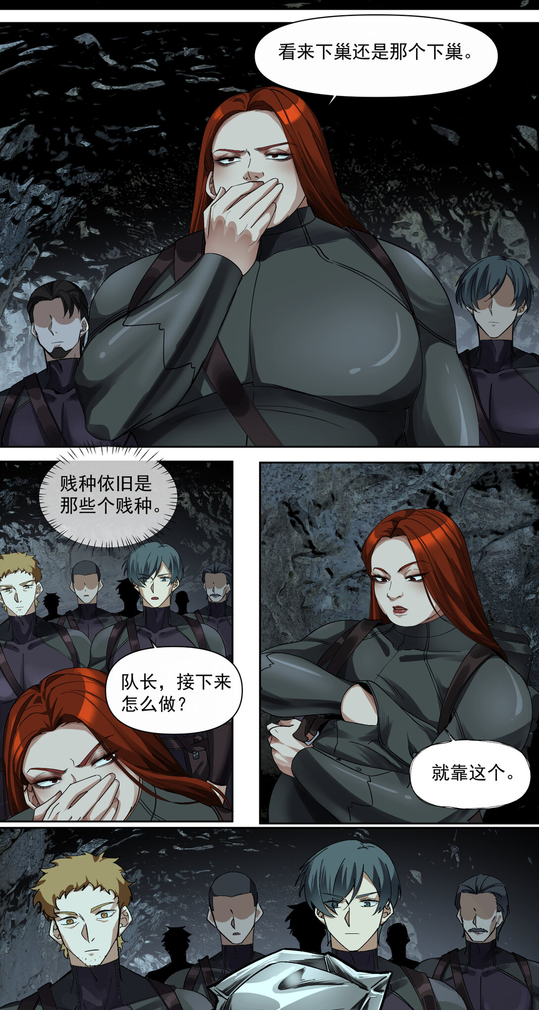 046 那一夜-第47话