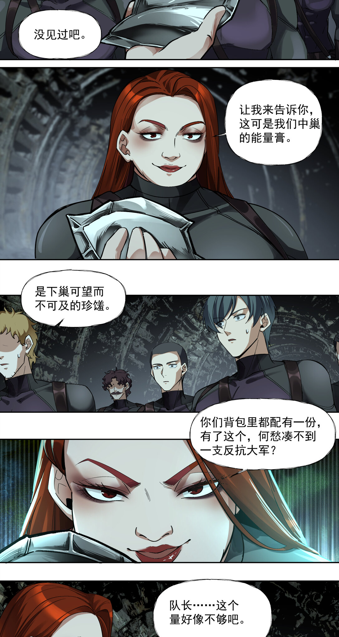 046 那一夜-第47话