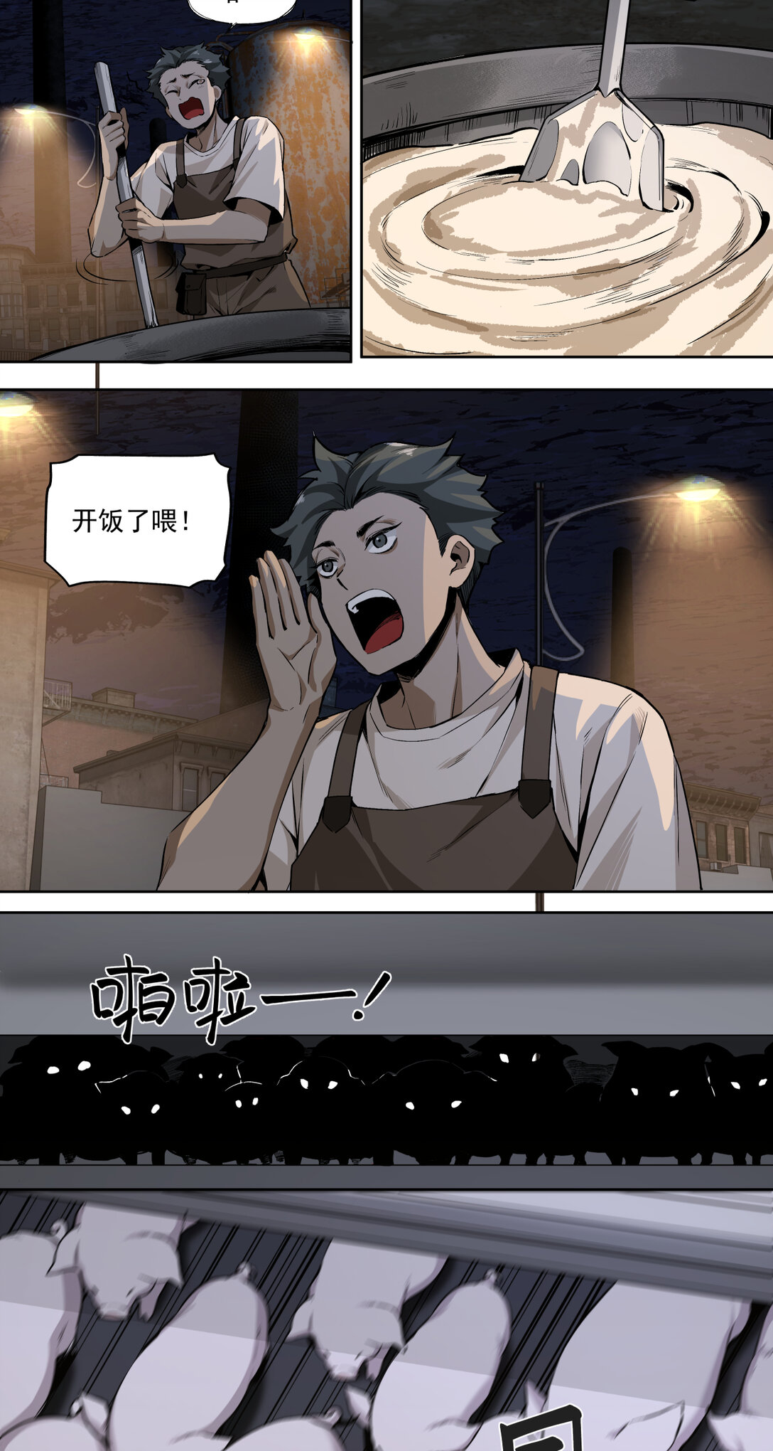 046 那一夜-第47话